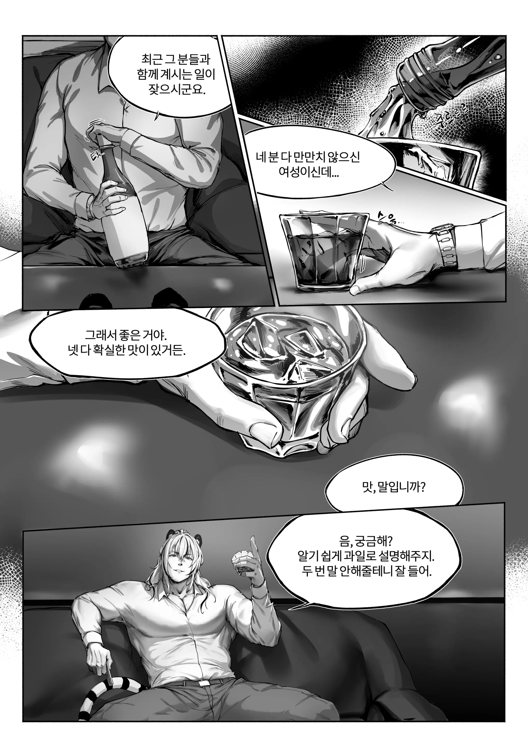 웹툰 이미지 80