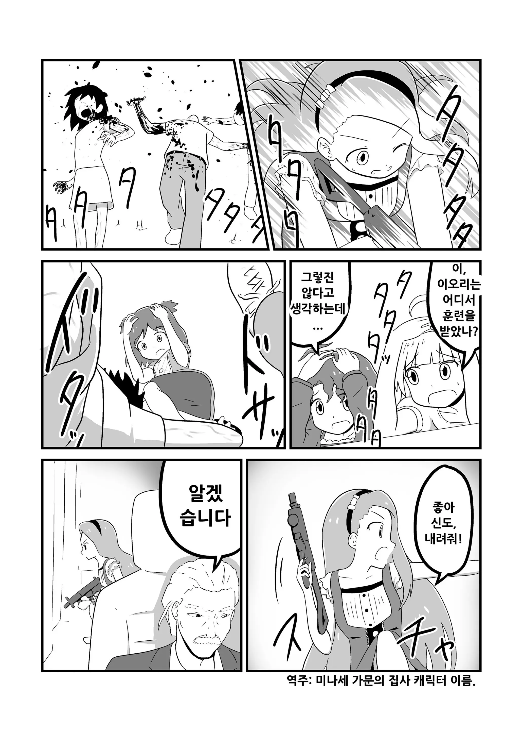 웹툰 이미지 139