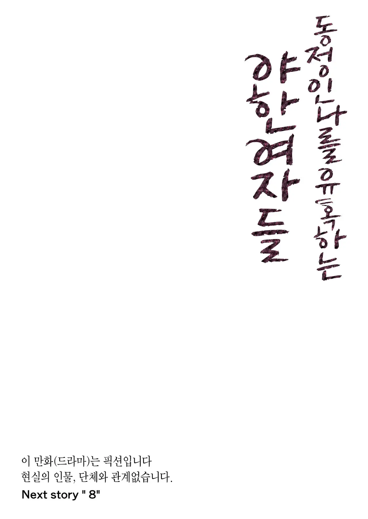 웹툰 이미지 17