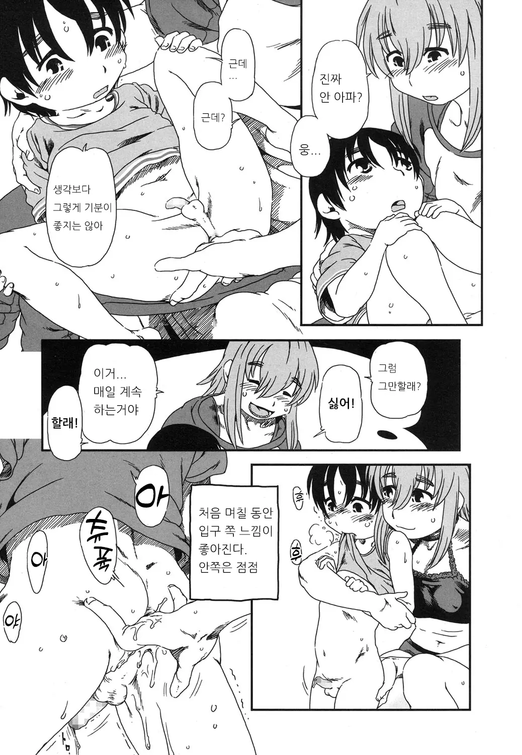 웹툰 이미지 6