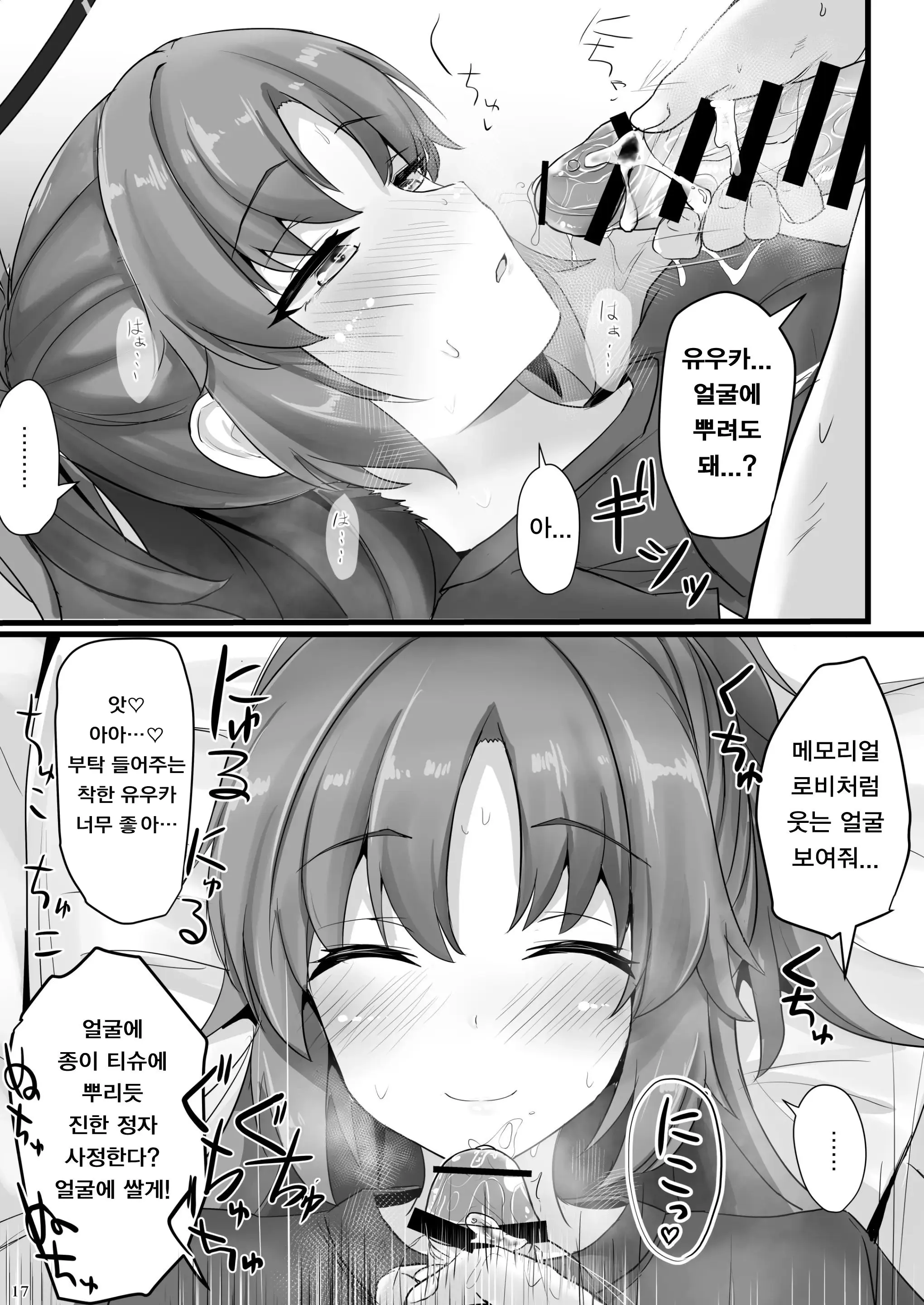 웹툰 이미지 14