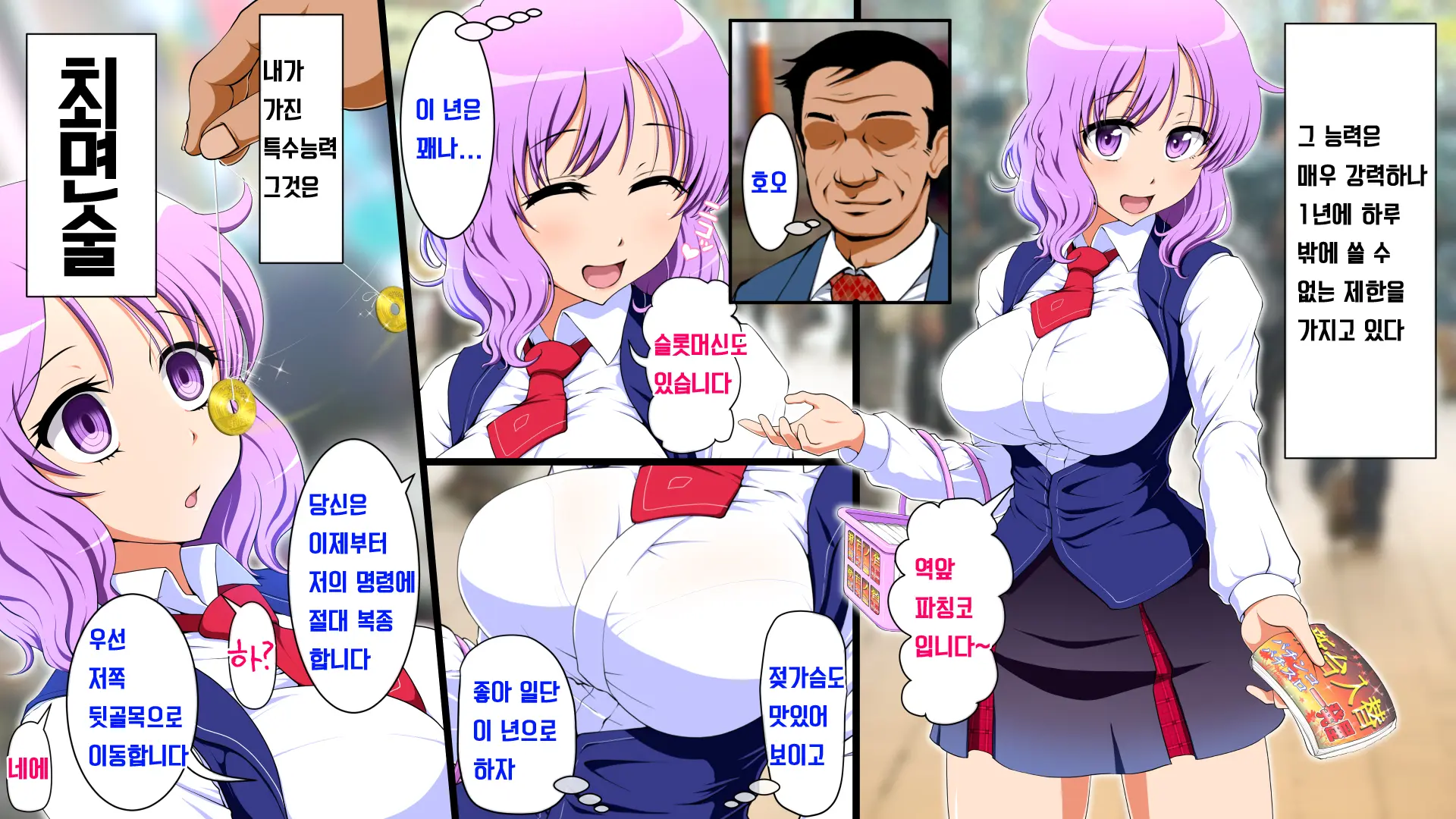 웹툰 이미지 2