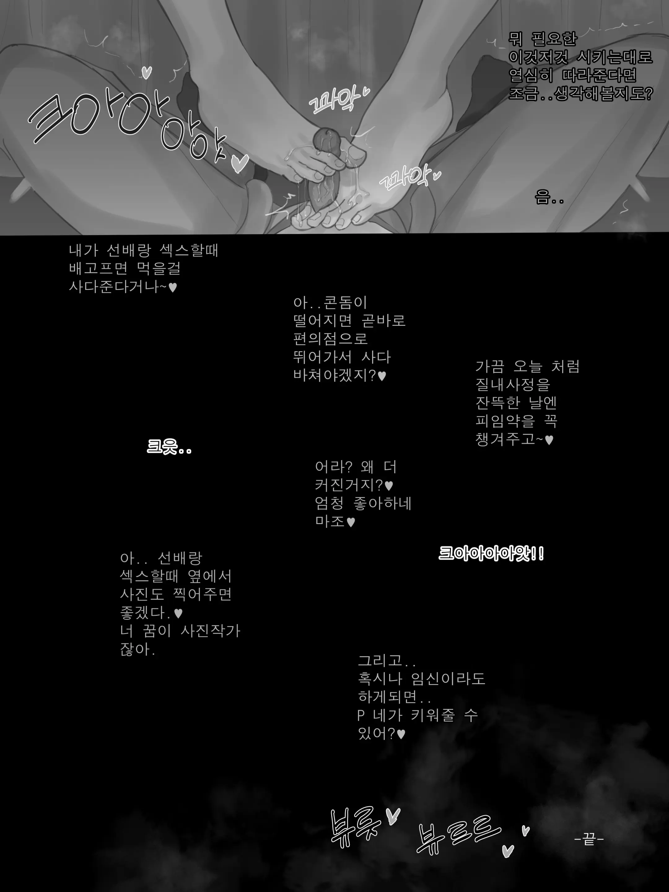웹툰 이미지 44