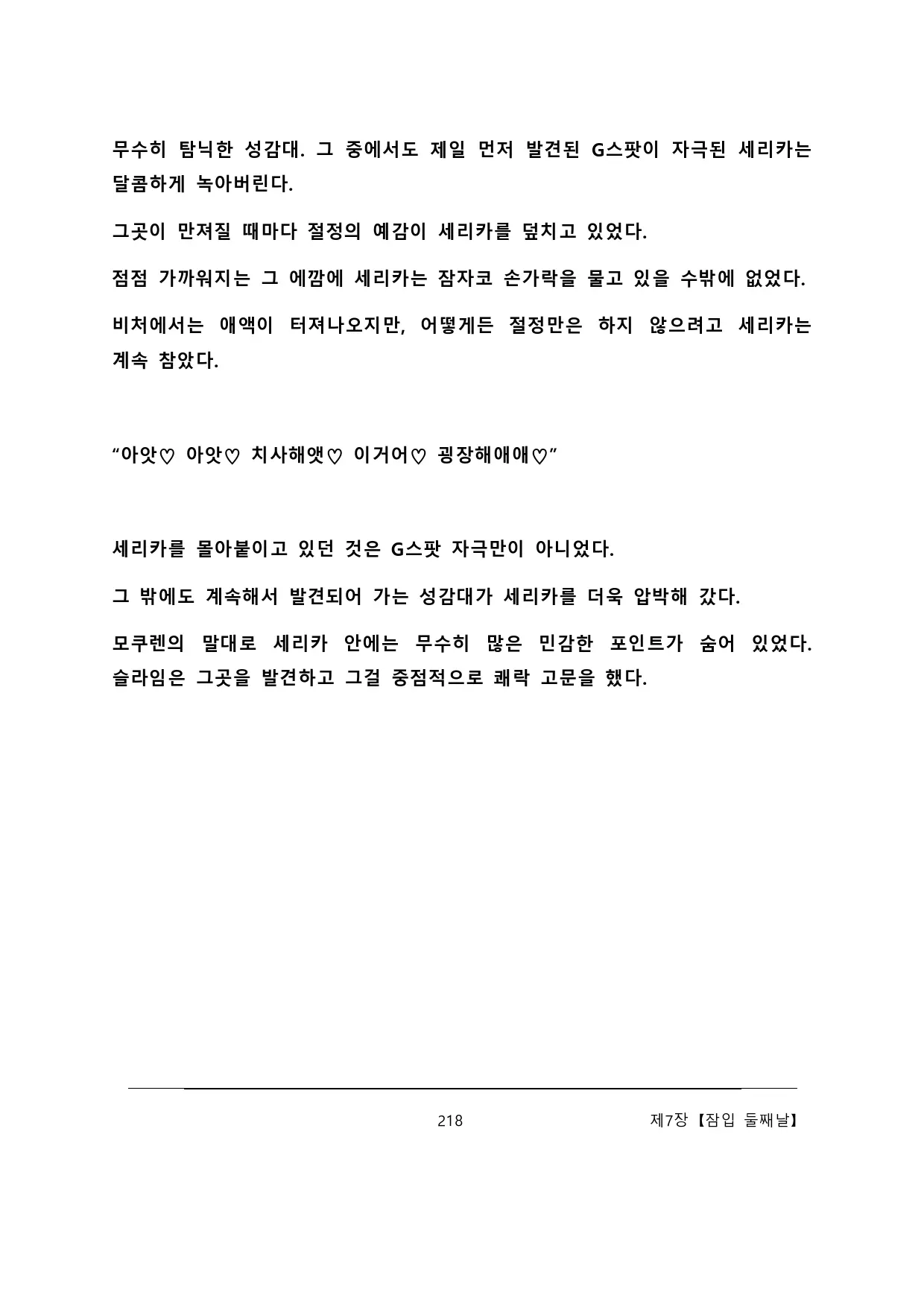 웹툰 이미지 223