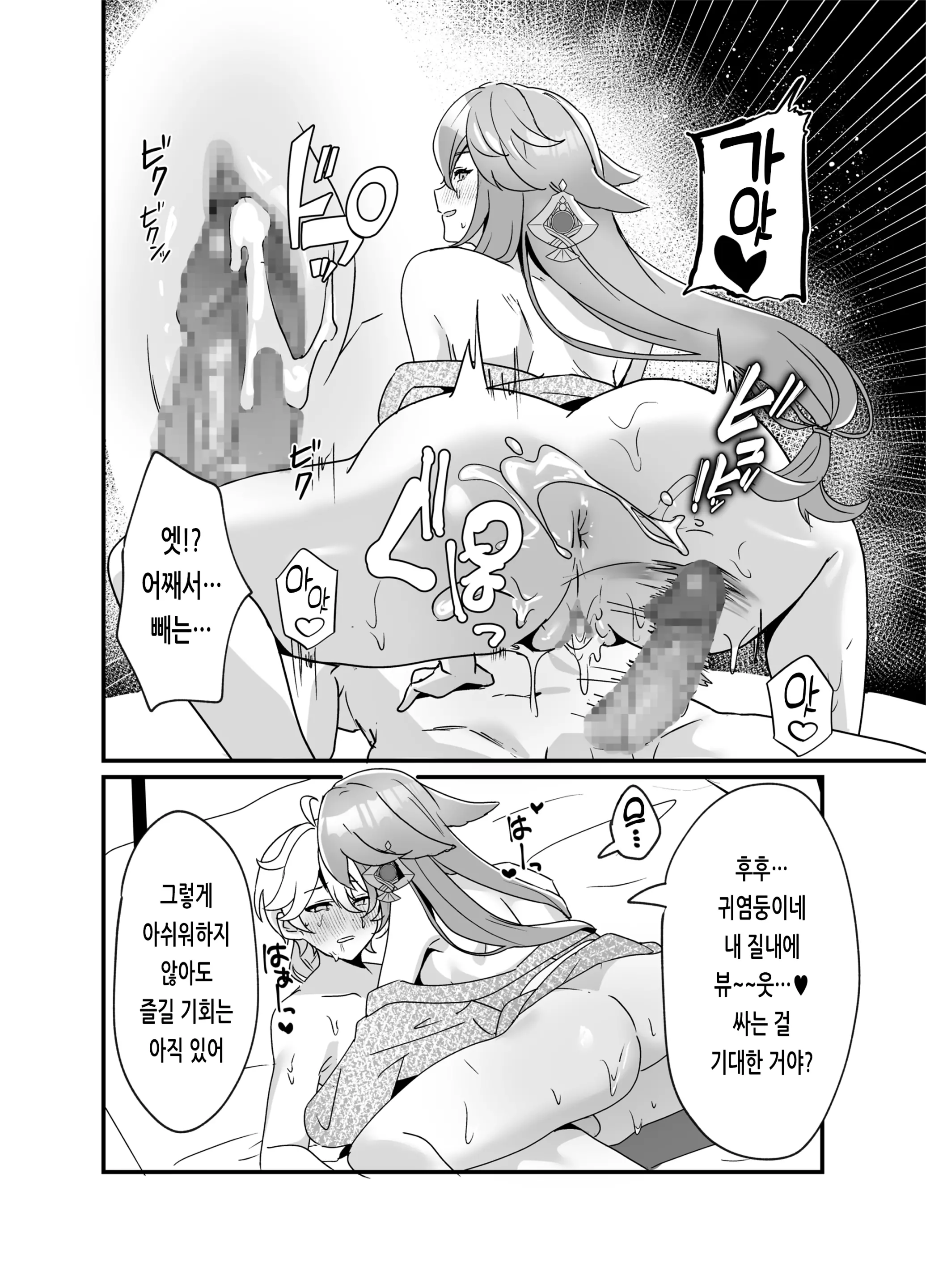 웹툰 이미지 22