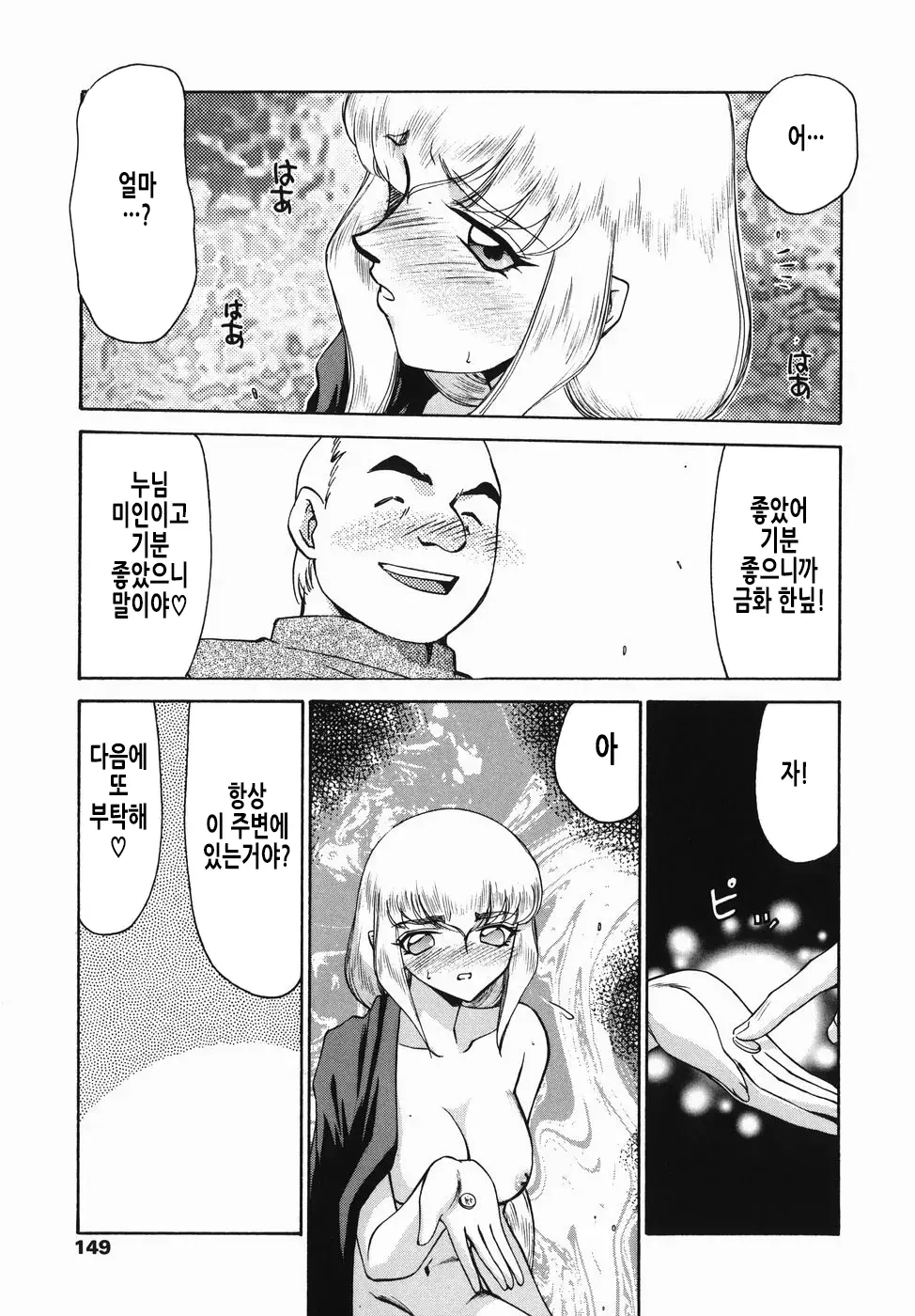 웹툰 이미지 149