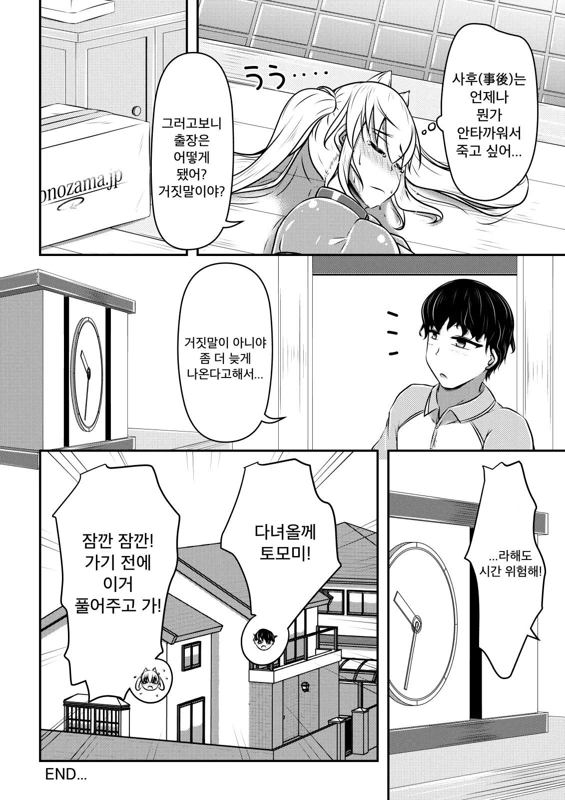 웹툰 이미지 26