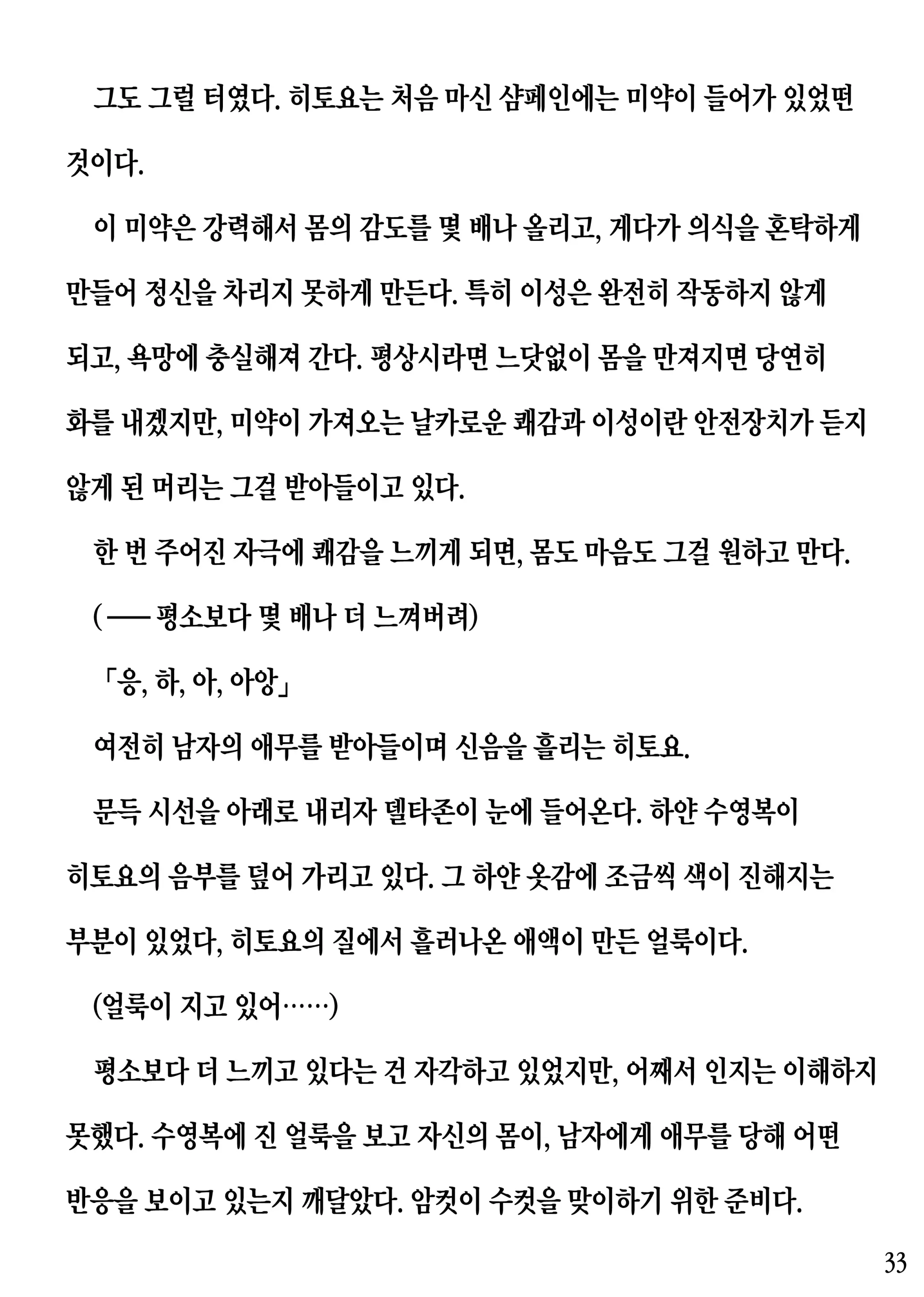 웹툰 이미지 32