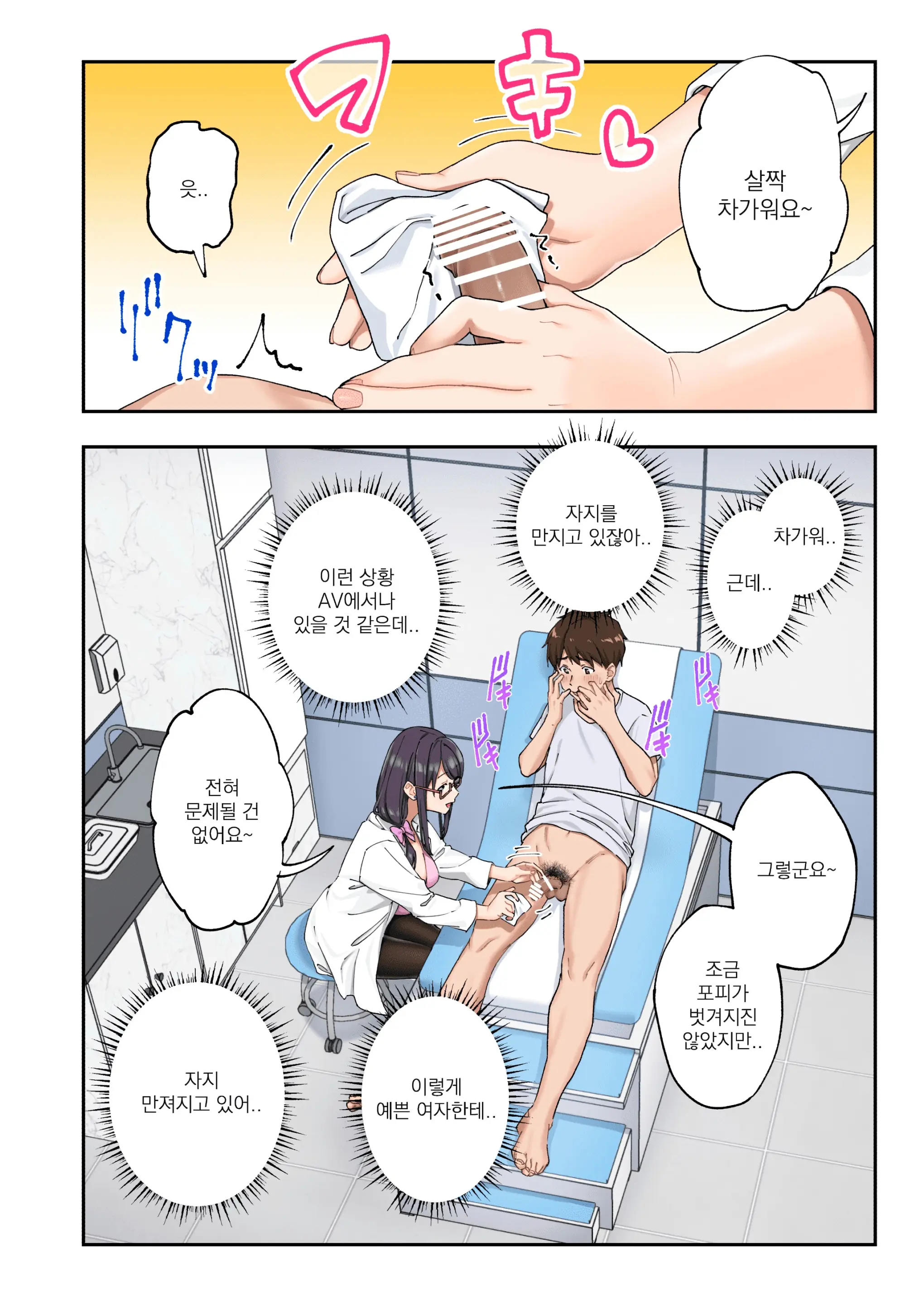 웹툰 이미지 15