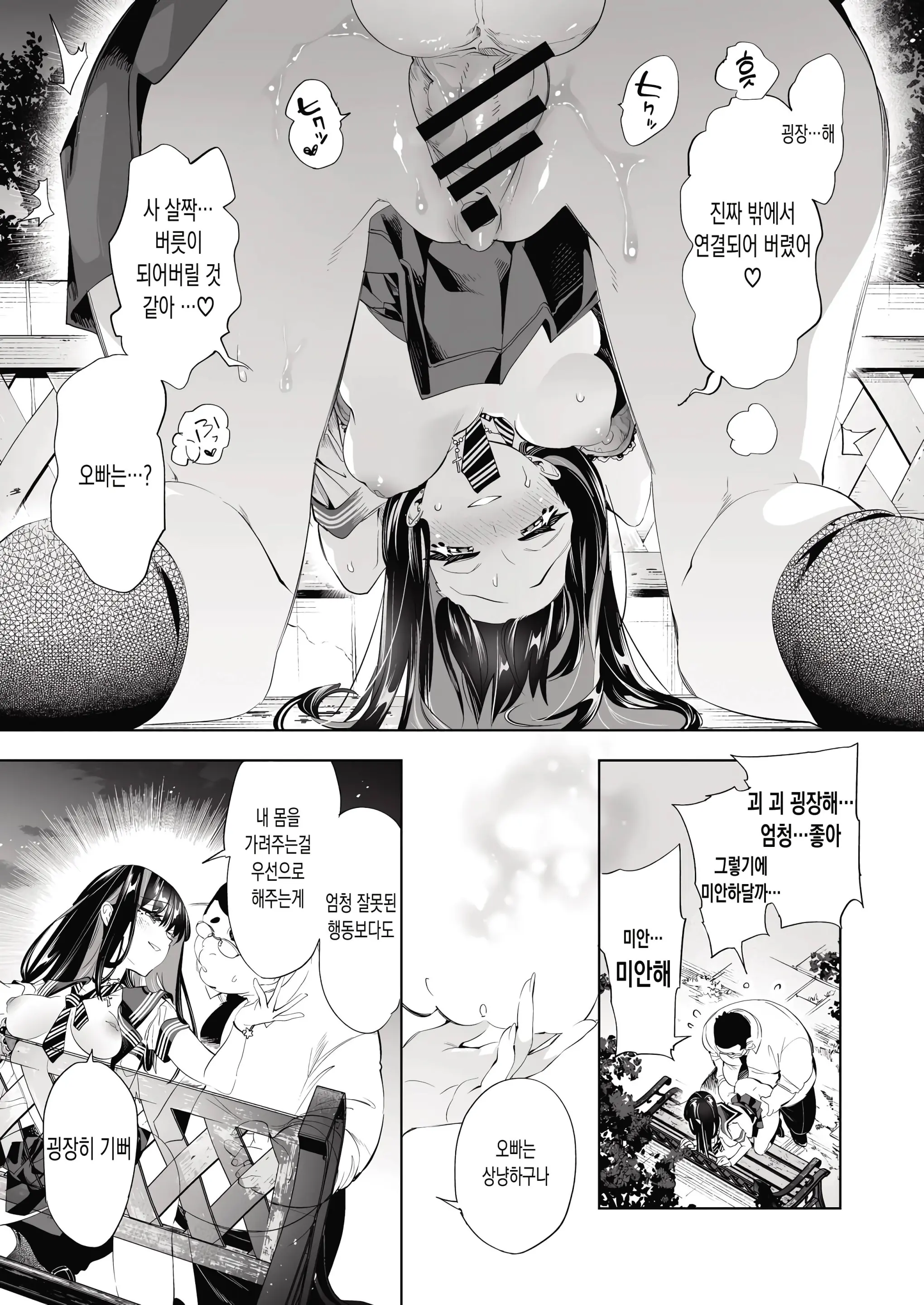 웹툰 이미지 38