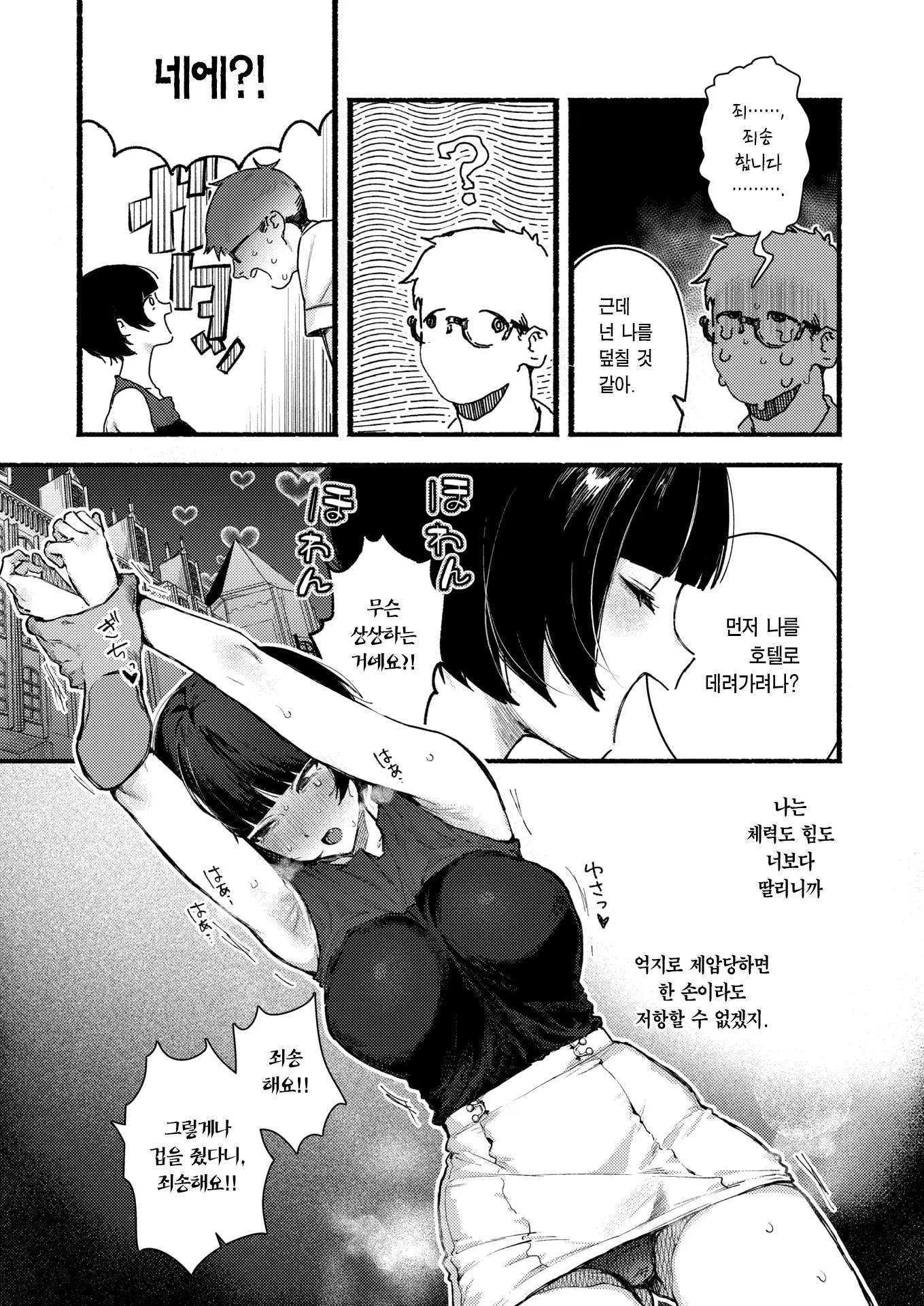 웹툰 이미지 5