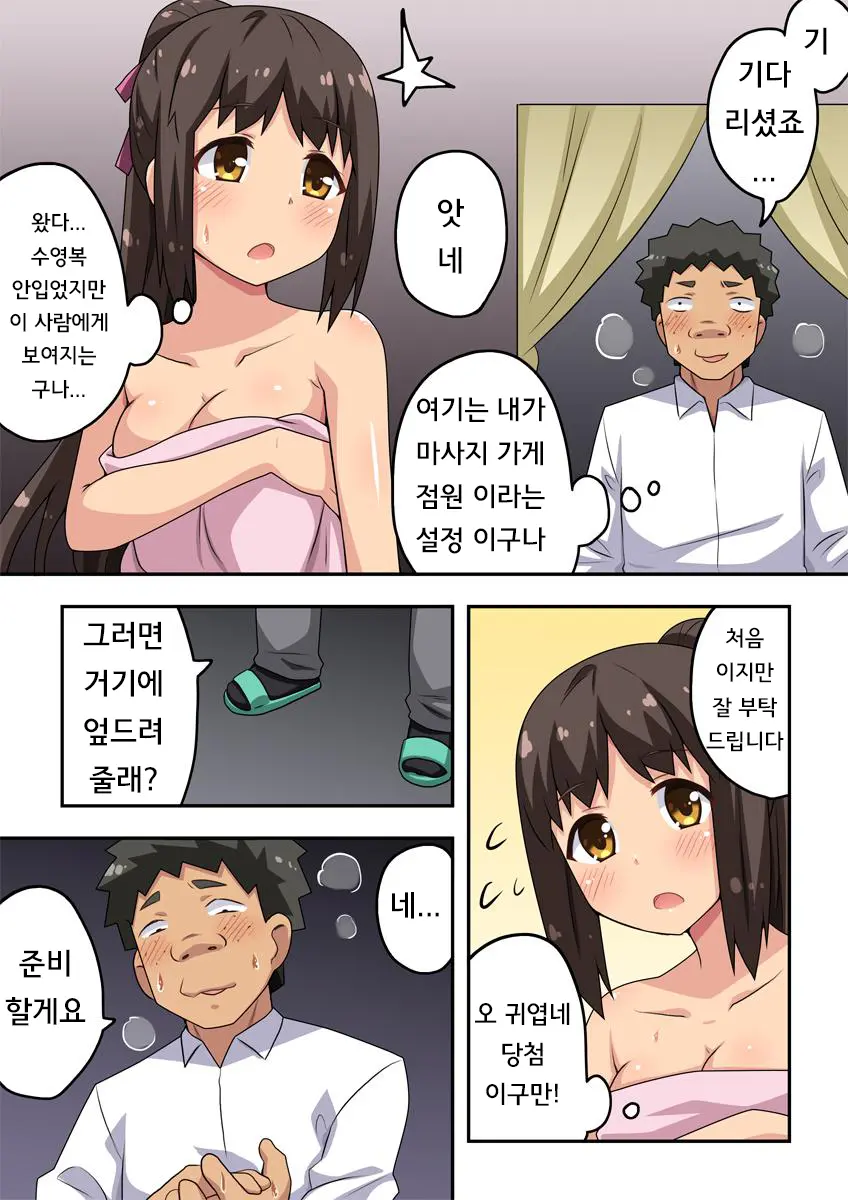 웹툰 이미지 5