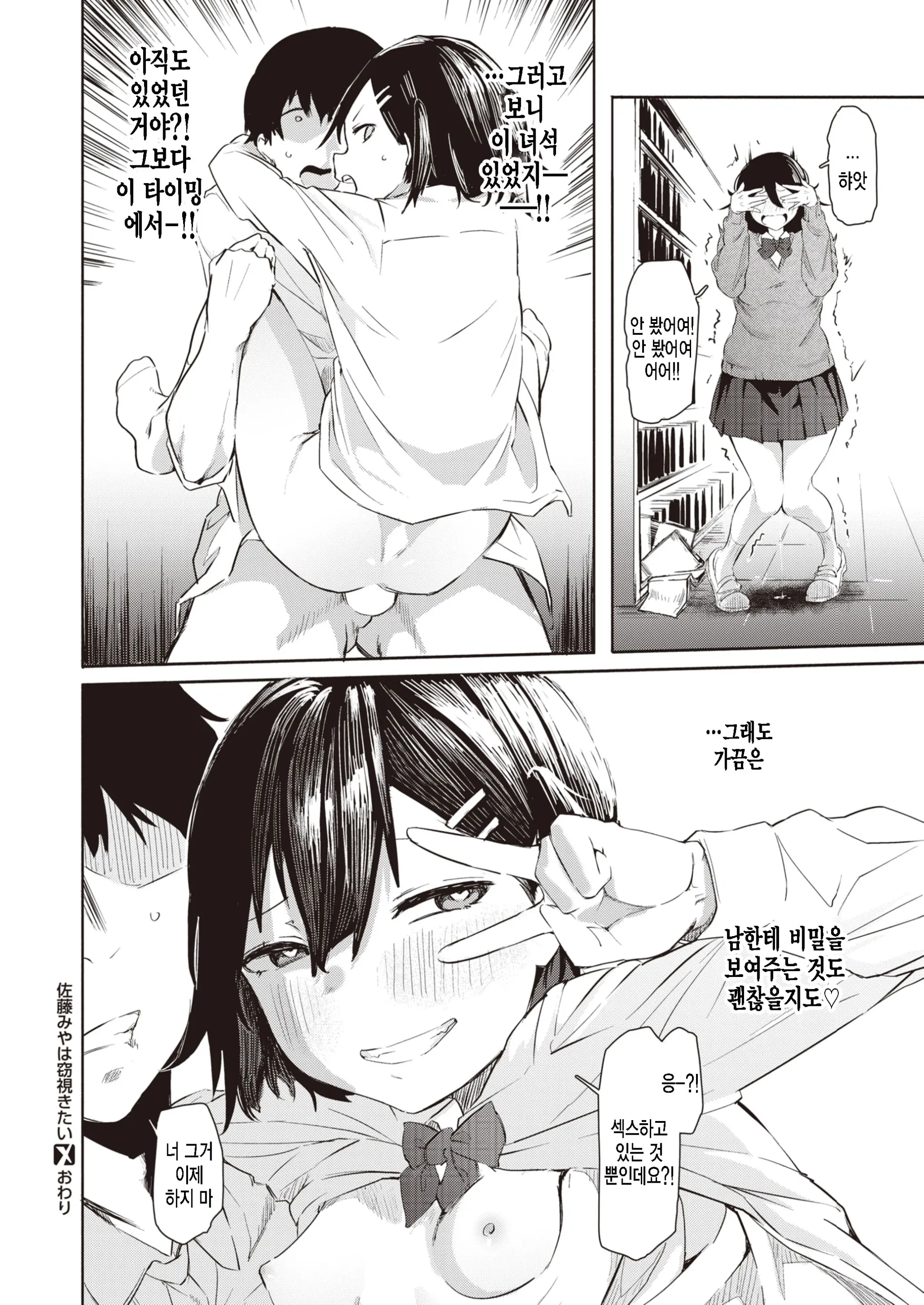 웹툰 이미지 33