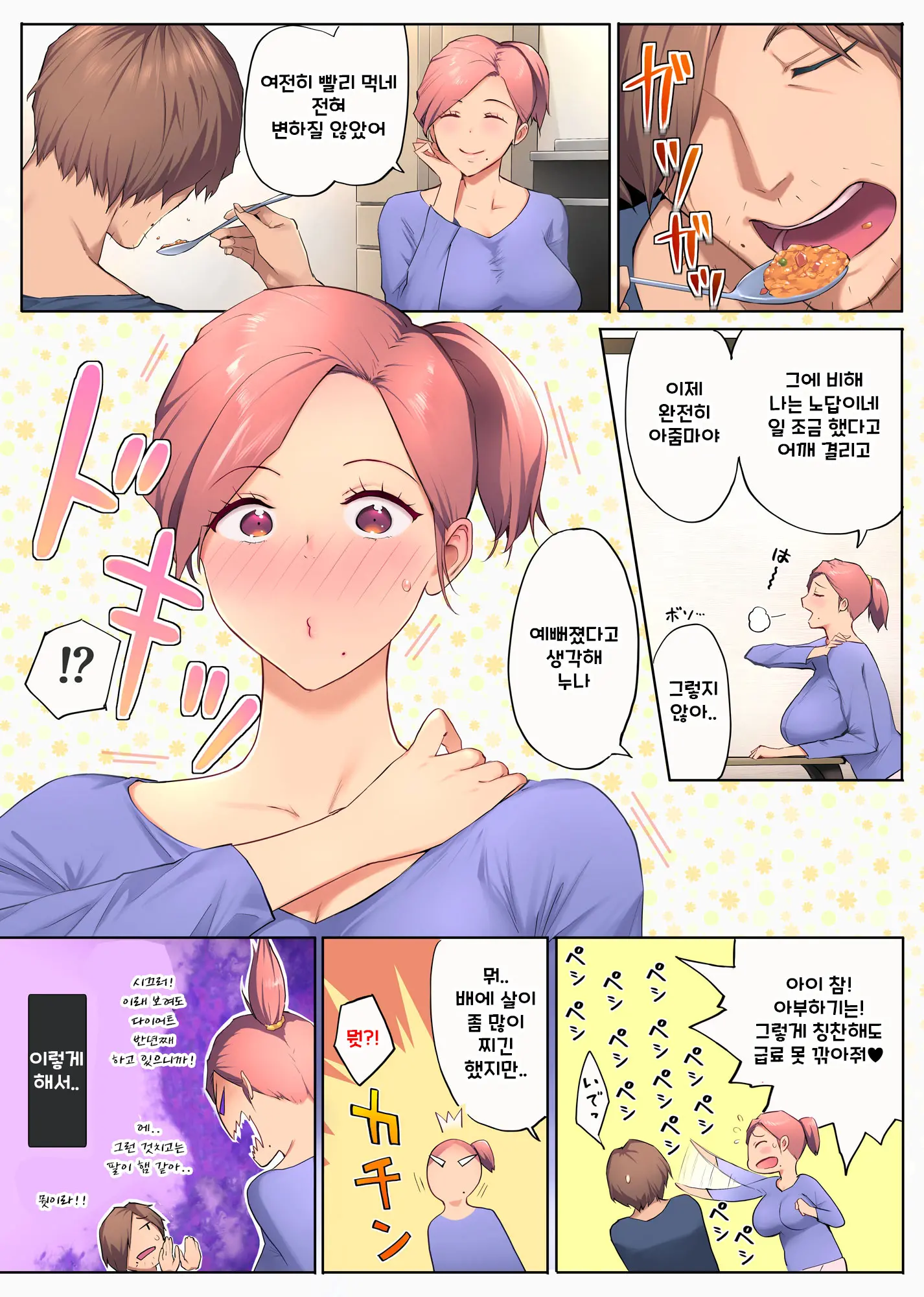 웹툰 이미지 11