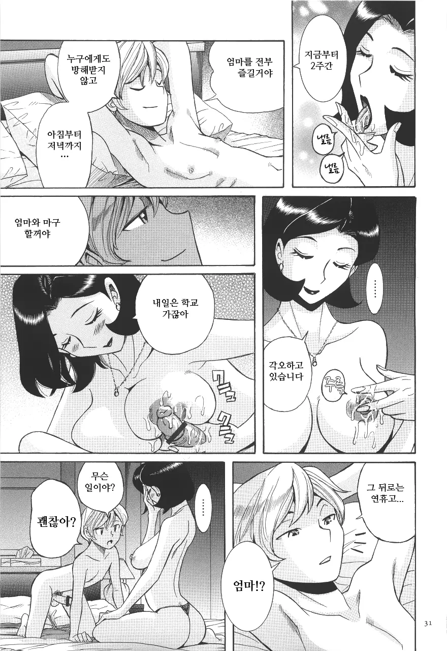 웹툰 이미지 33