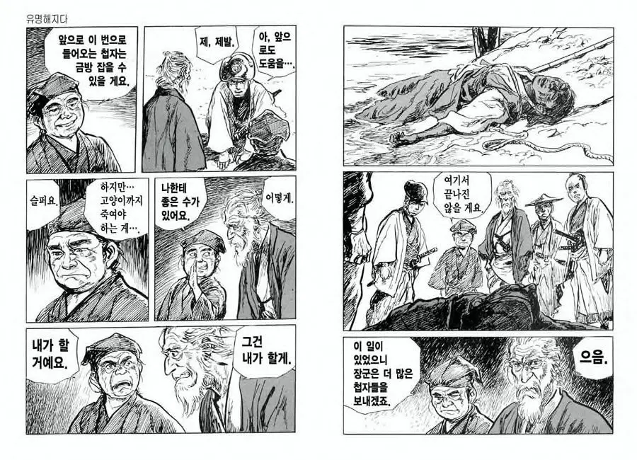웹툰 이미지 89