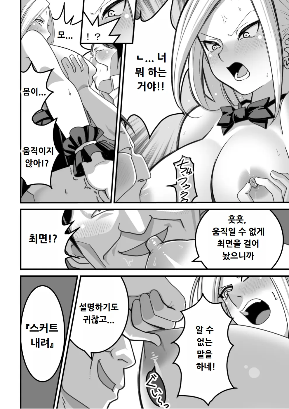 웹툰 이미지 38