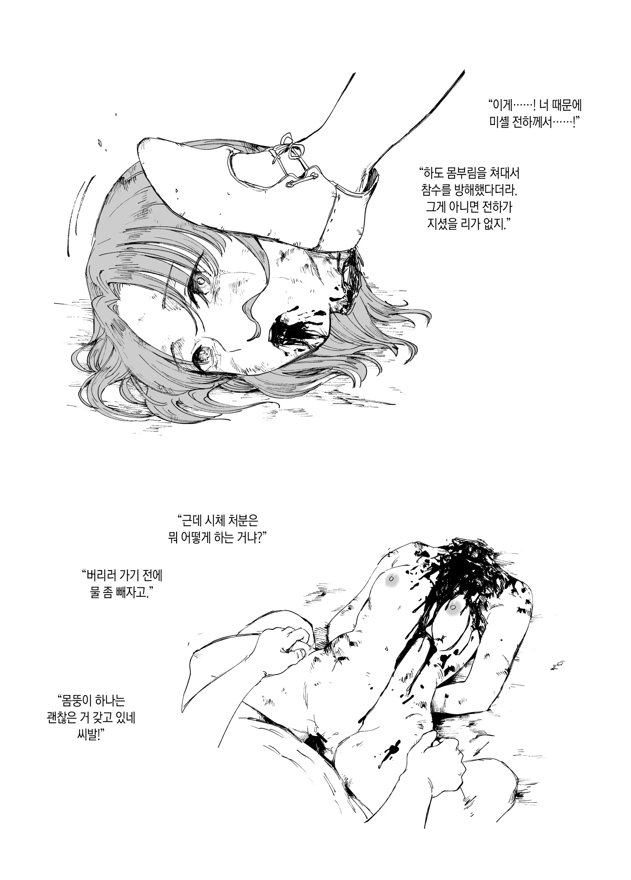 웹툰 이미지 9