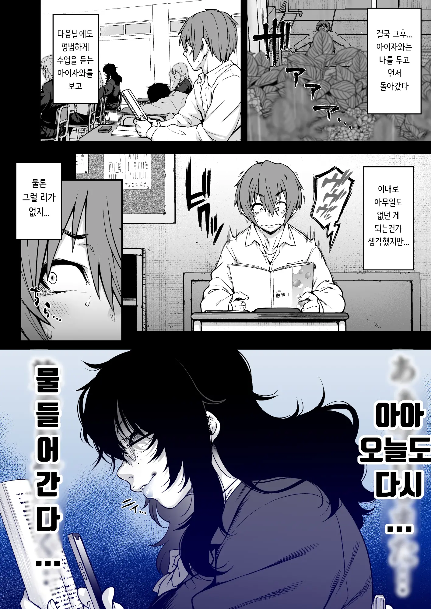 웹툰 이미지 29