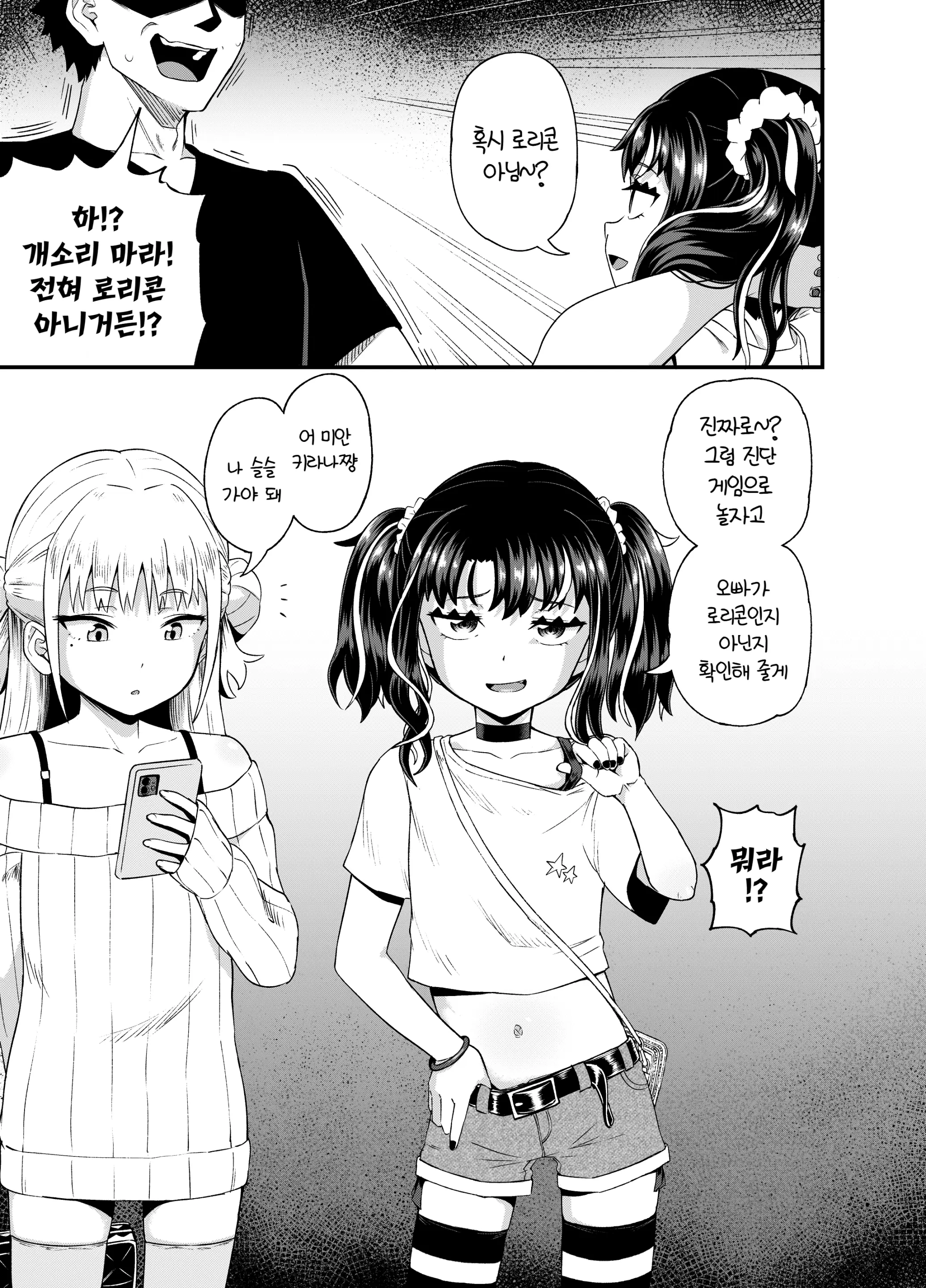 웹툰 이미지 6