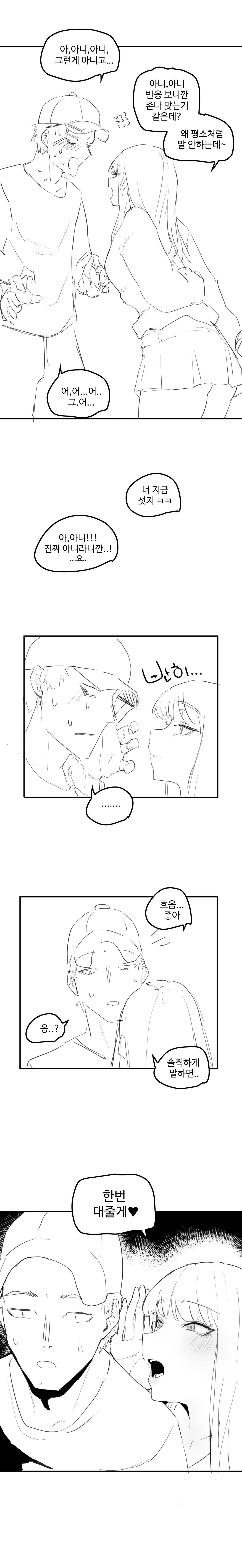 웹툰 이미지 229