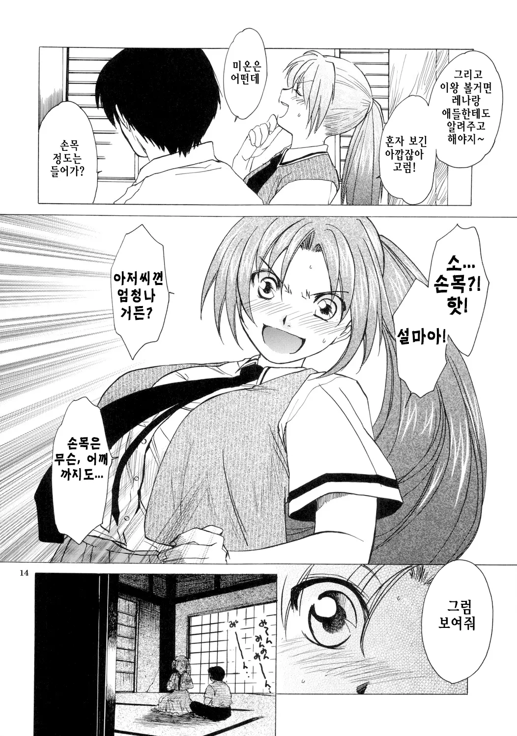 웹툰 이미지 12