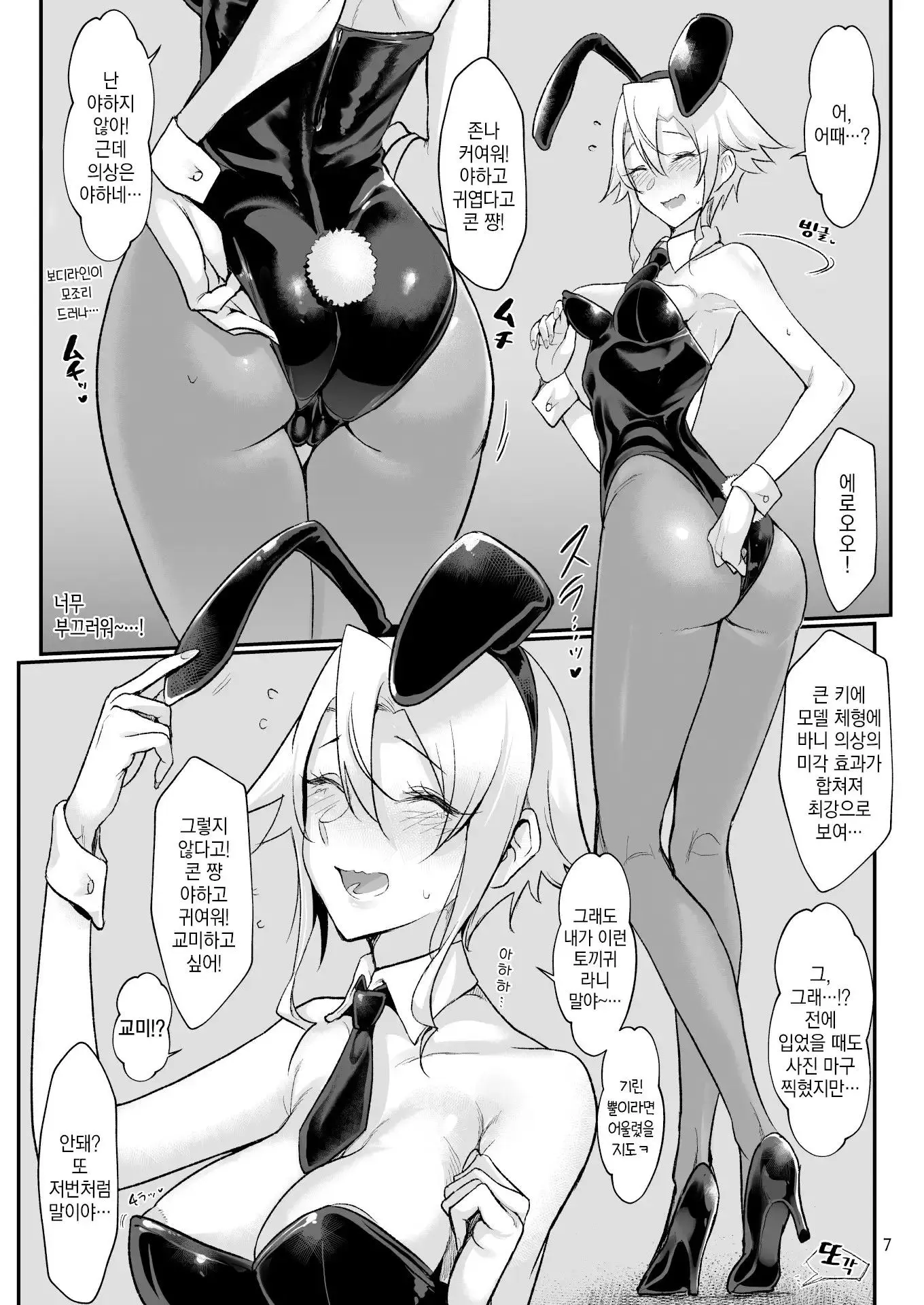 웹툰 이미지 158