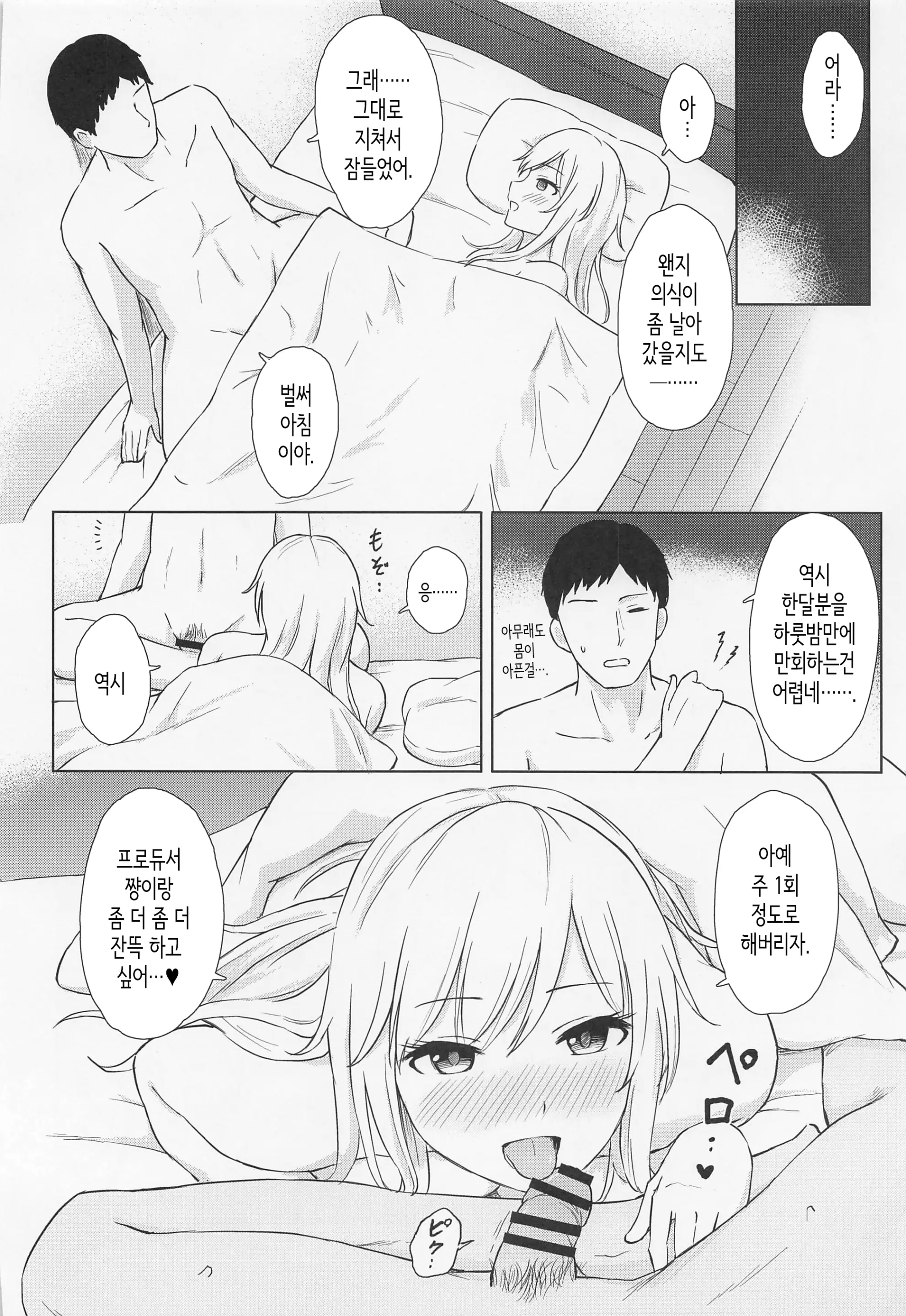웹툰 이미지 26