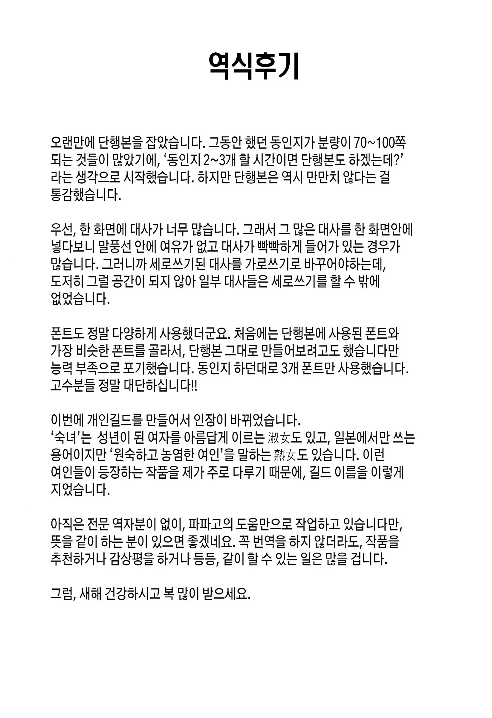 웹툰 이미지 208