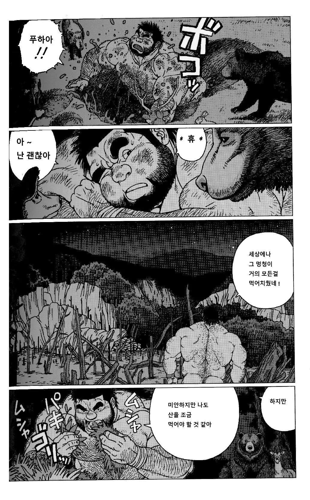 웹툰 이미지 10