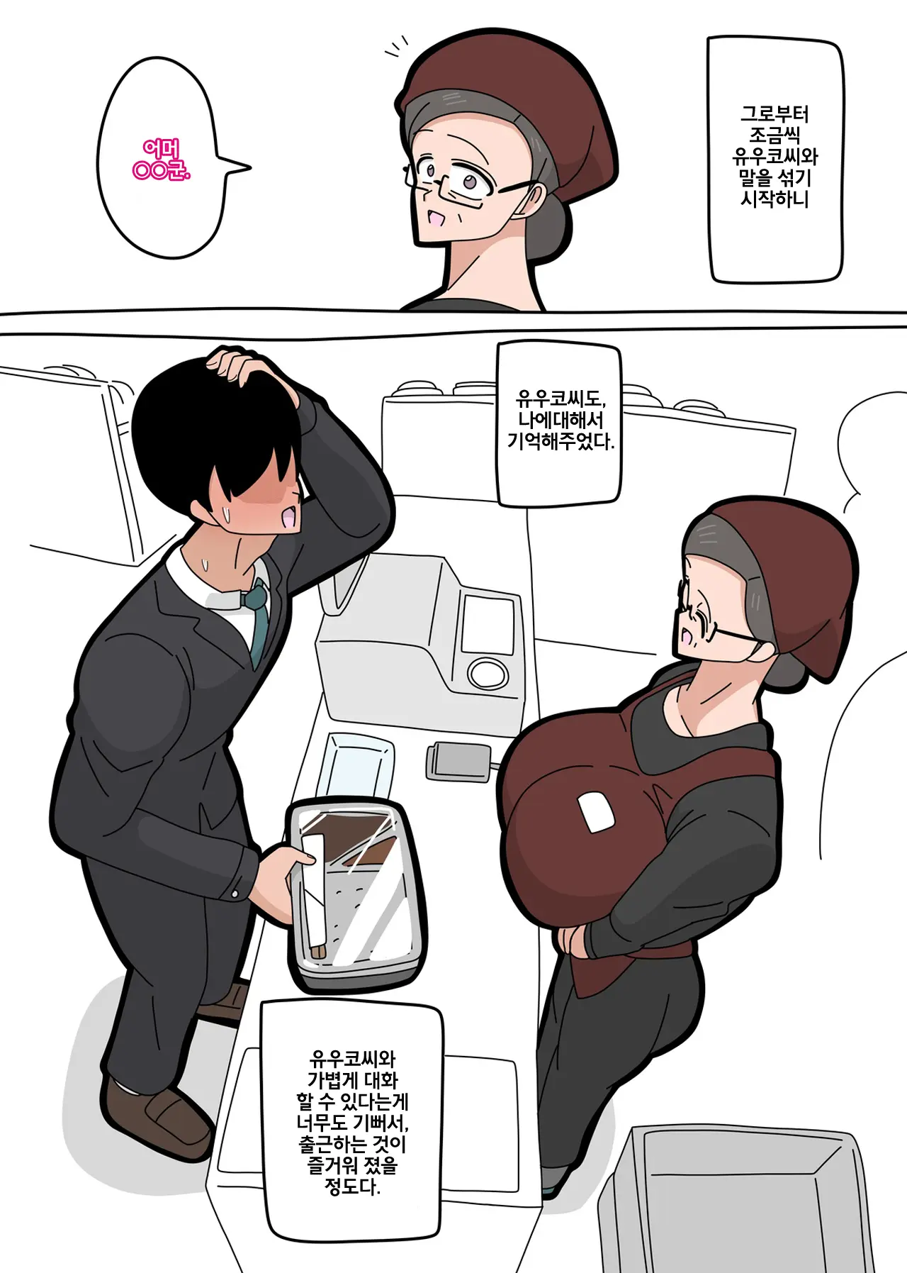 웹툰 이미지 1