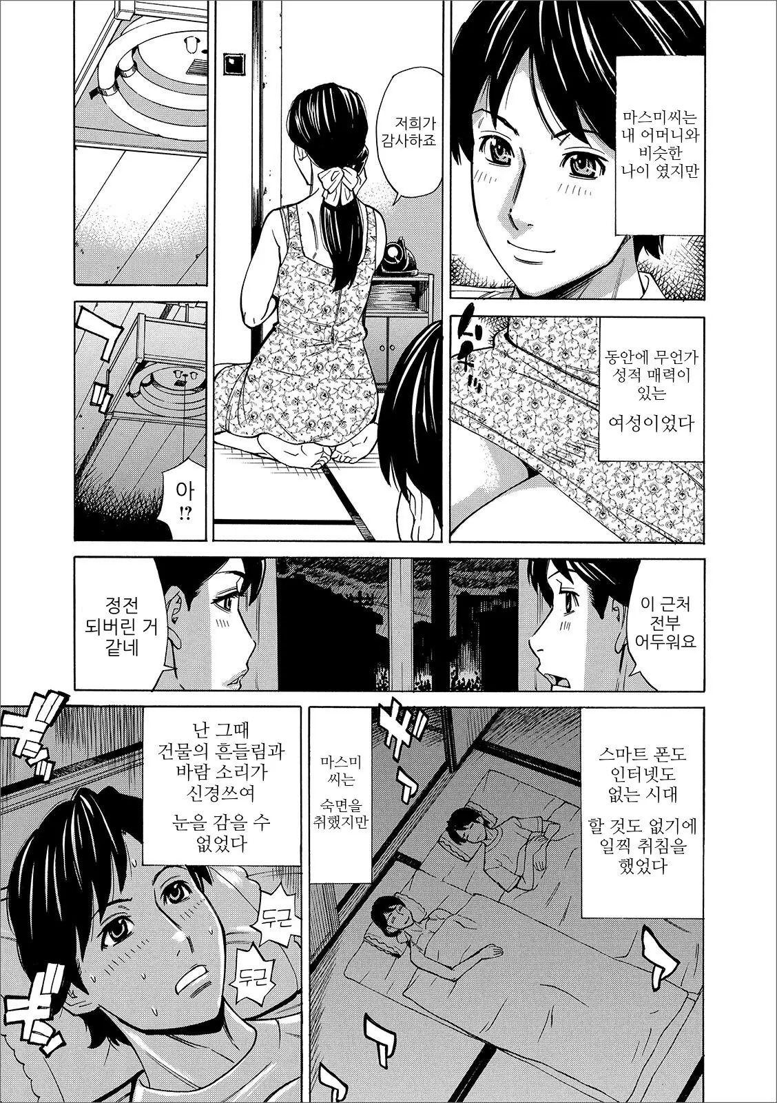 웹툰 이미지 3