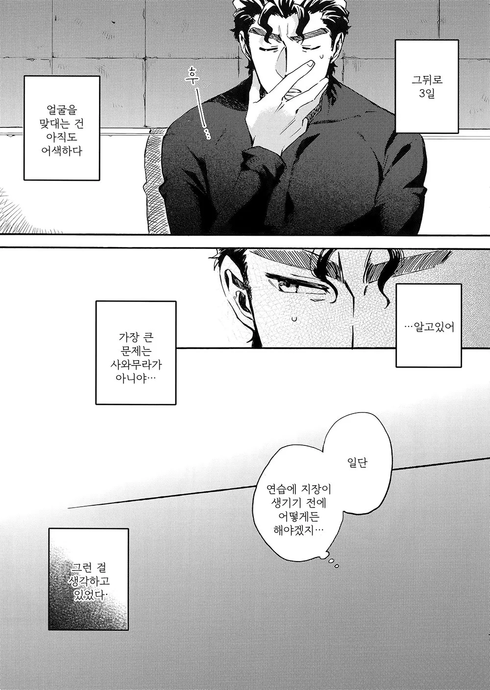 웹툰 이미지 5