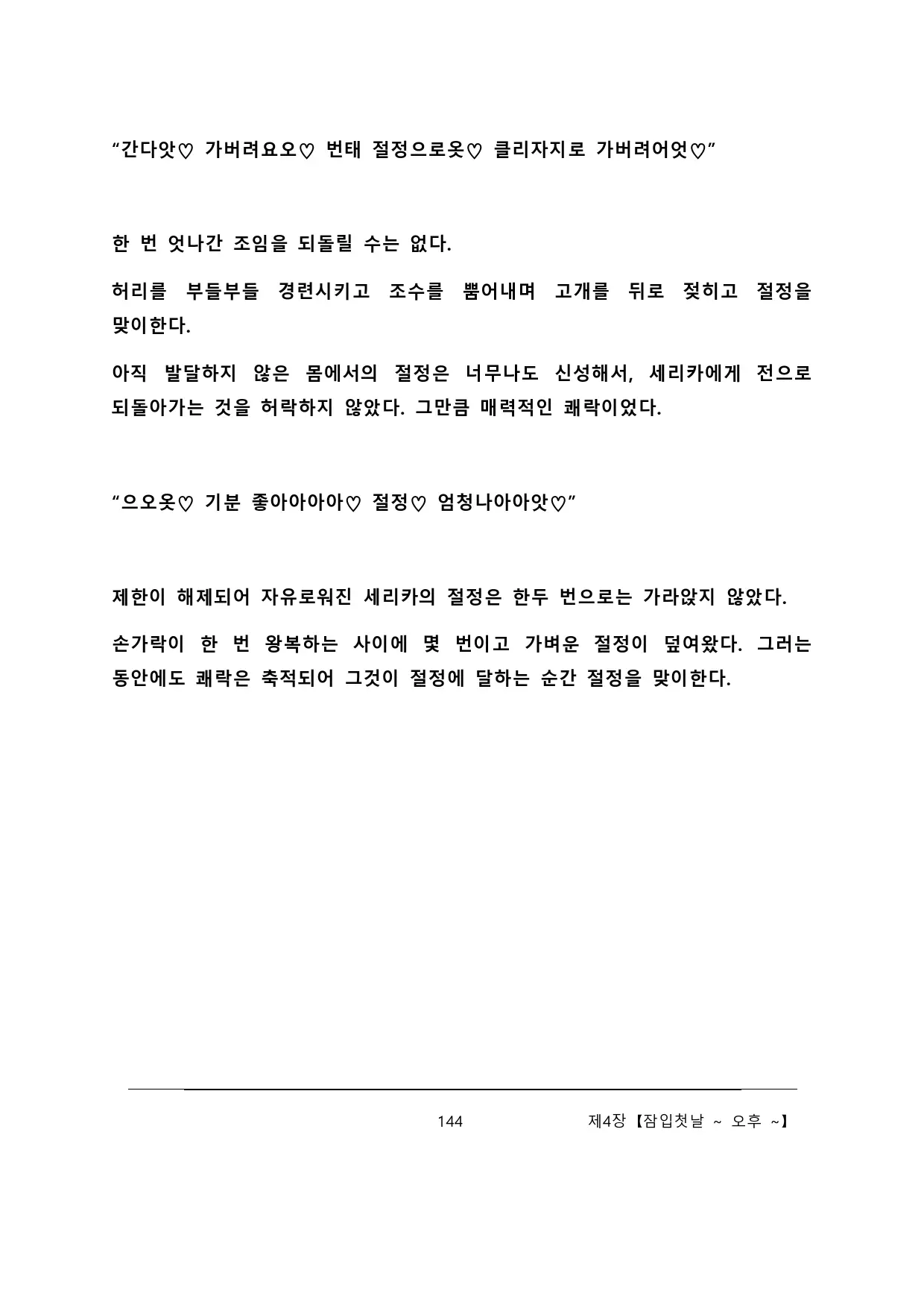 웹툰 이미지 149