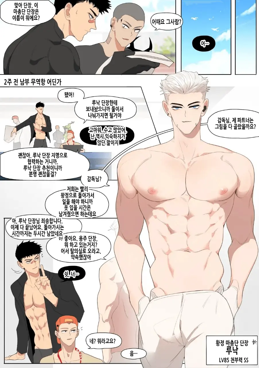 웹툰 이미지 5