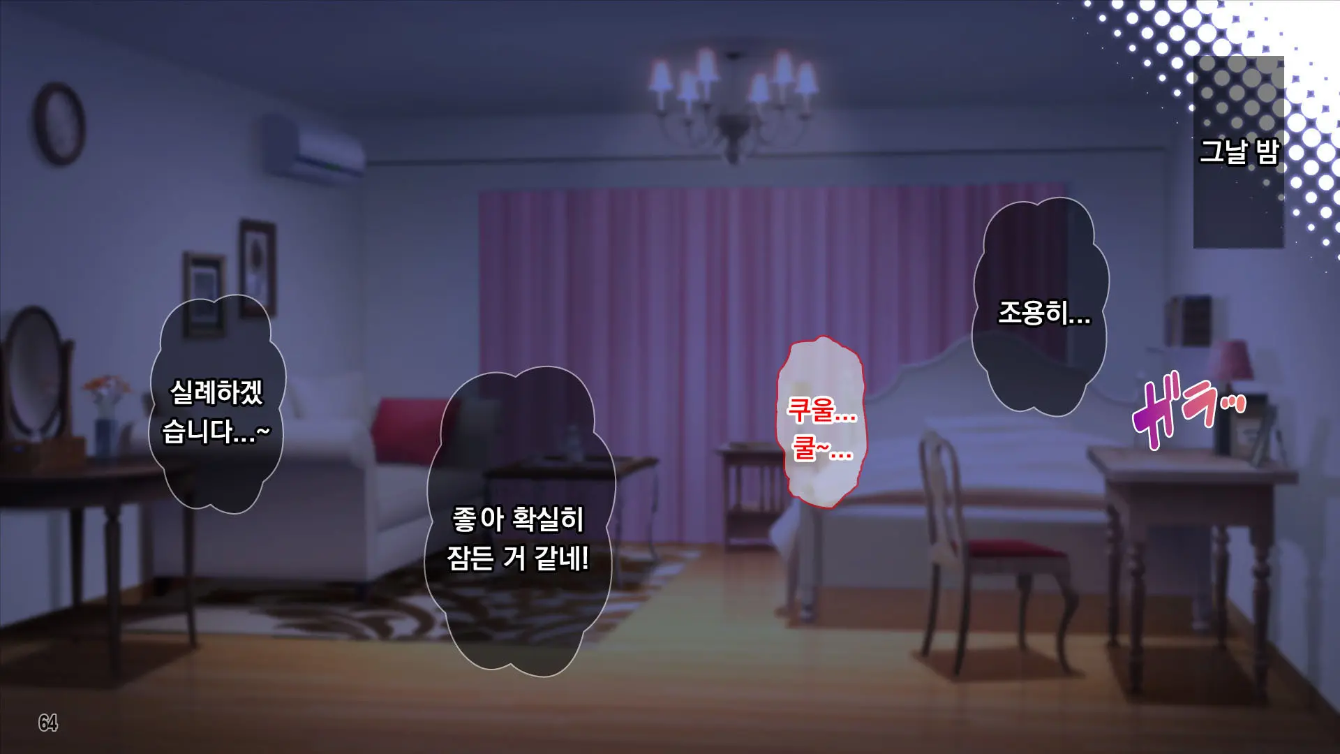 웹툰 이미지 64