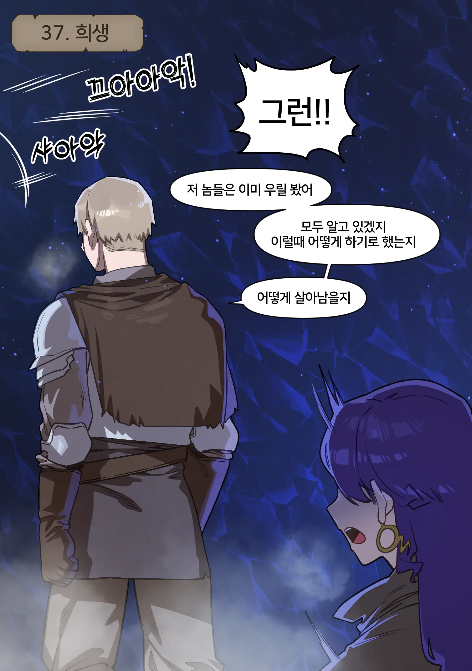 웹툰 이미지 3