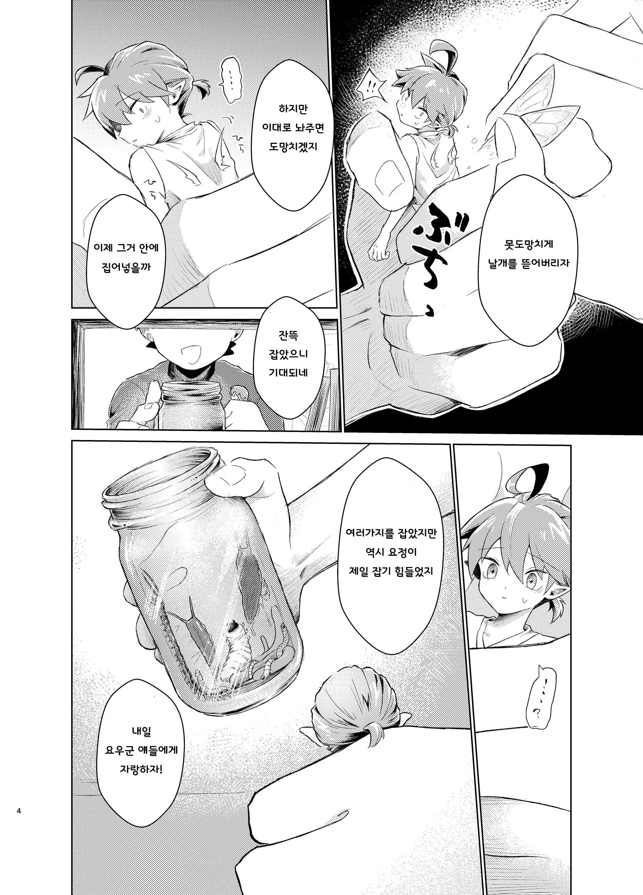 웹툰 이미지 2