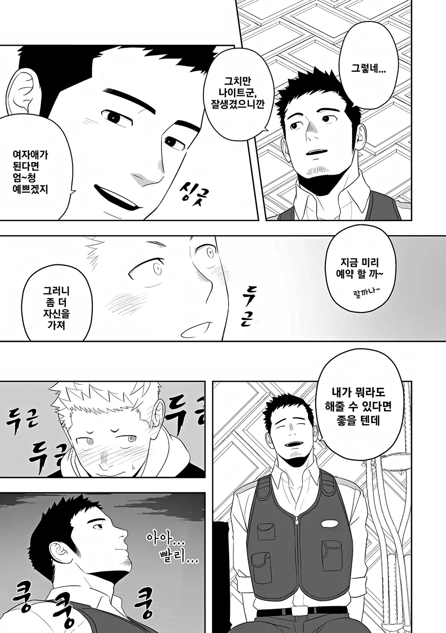 웹툰 이미지 24