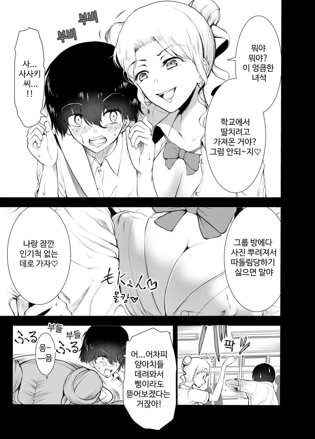 웹툰 이미지 5