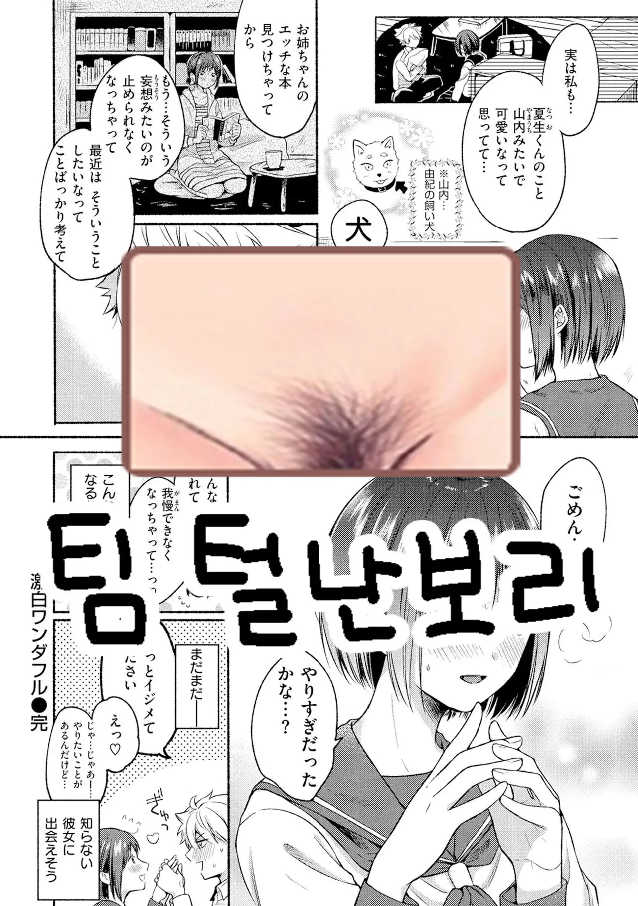 웹툰 이미지 18