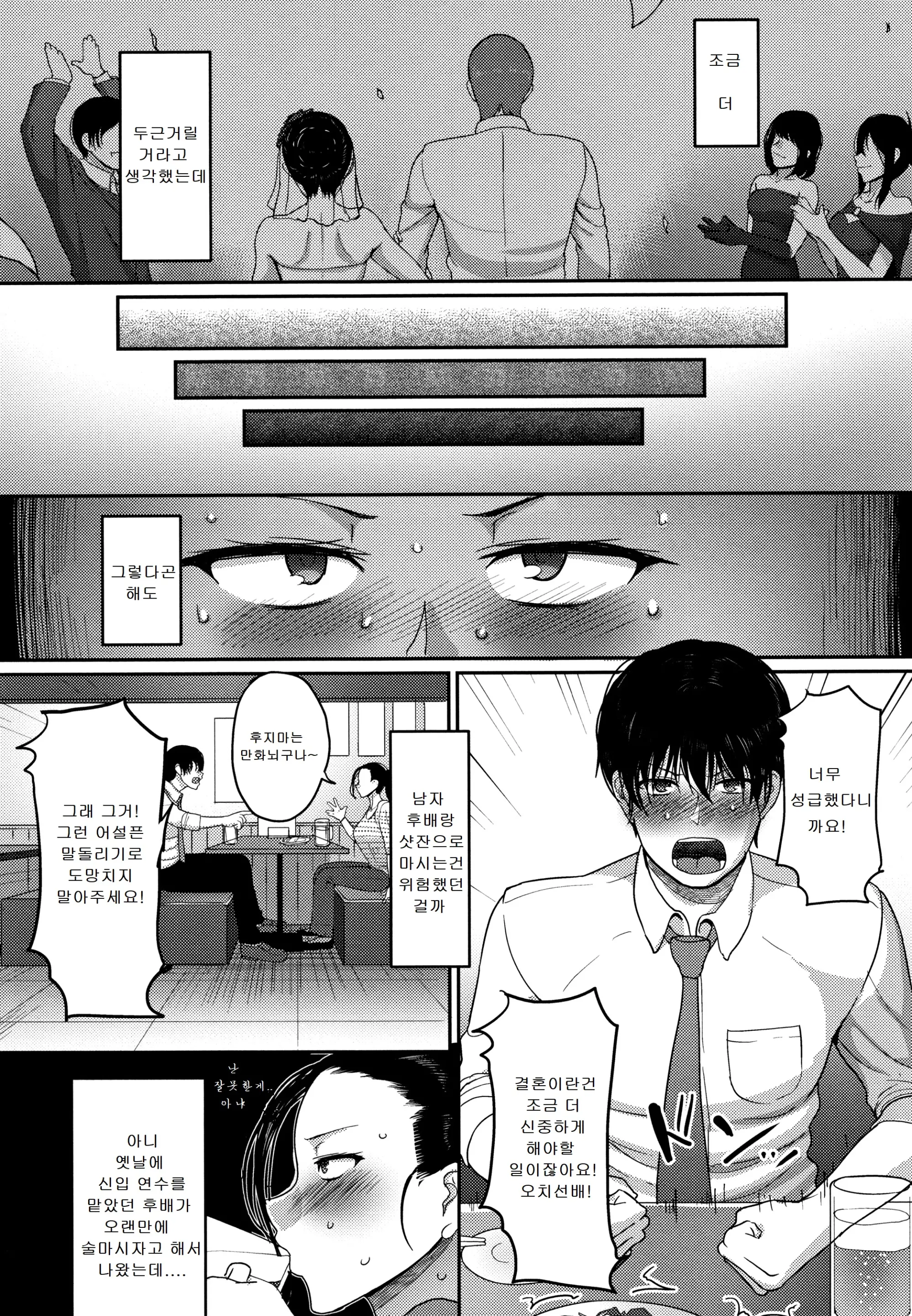 웹툰 이미지 1