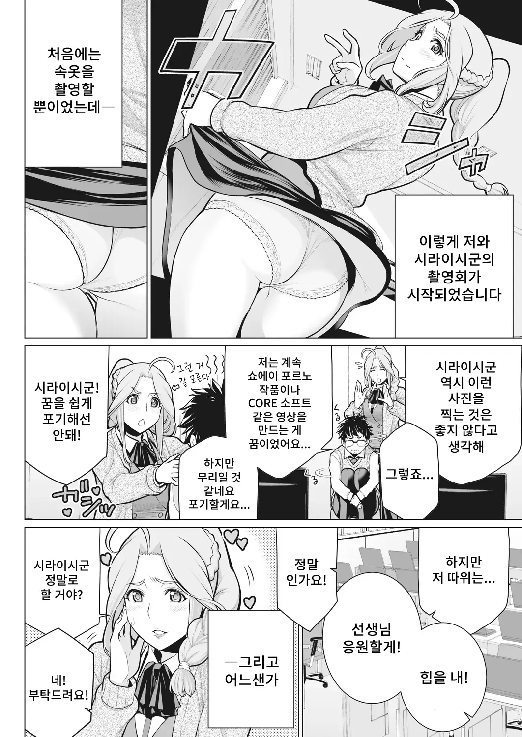 웹툰 이미지 3