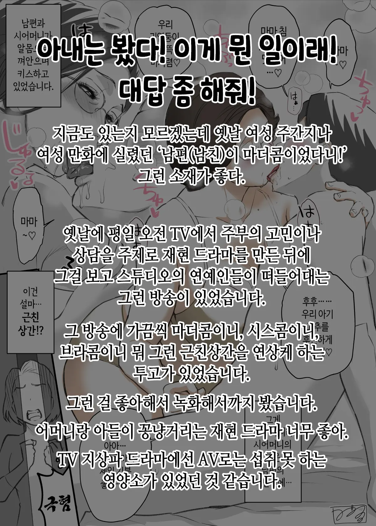 웹툰 이미지 229