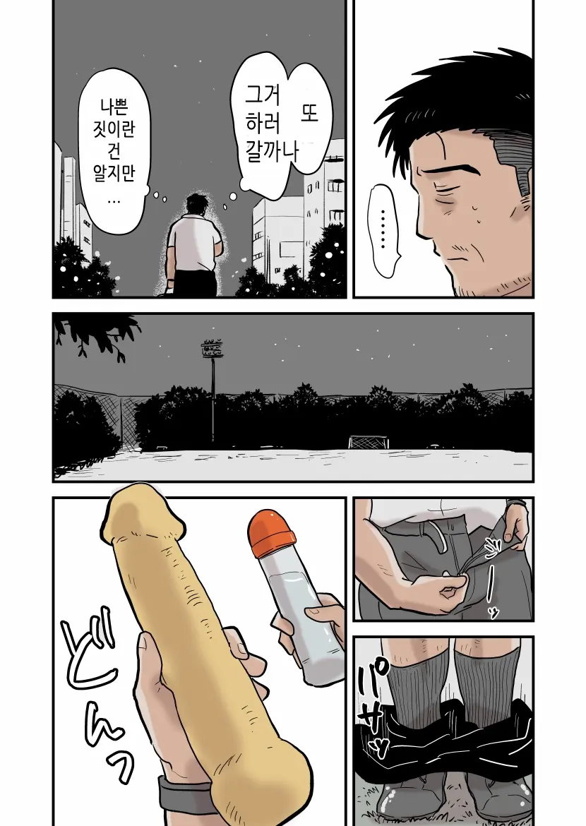 웹툰 이미지 2