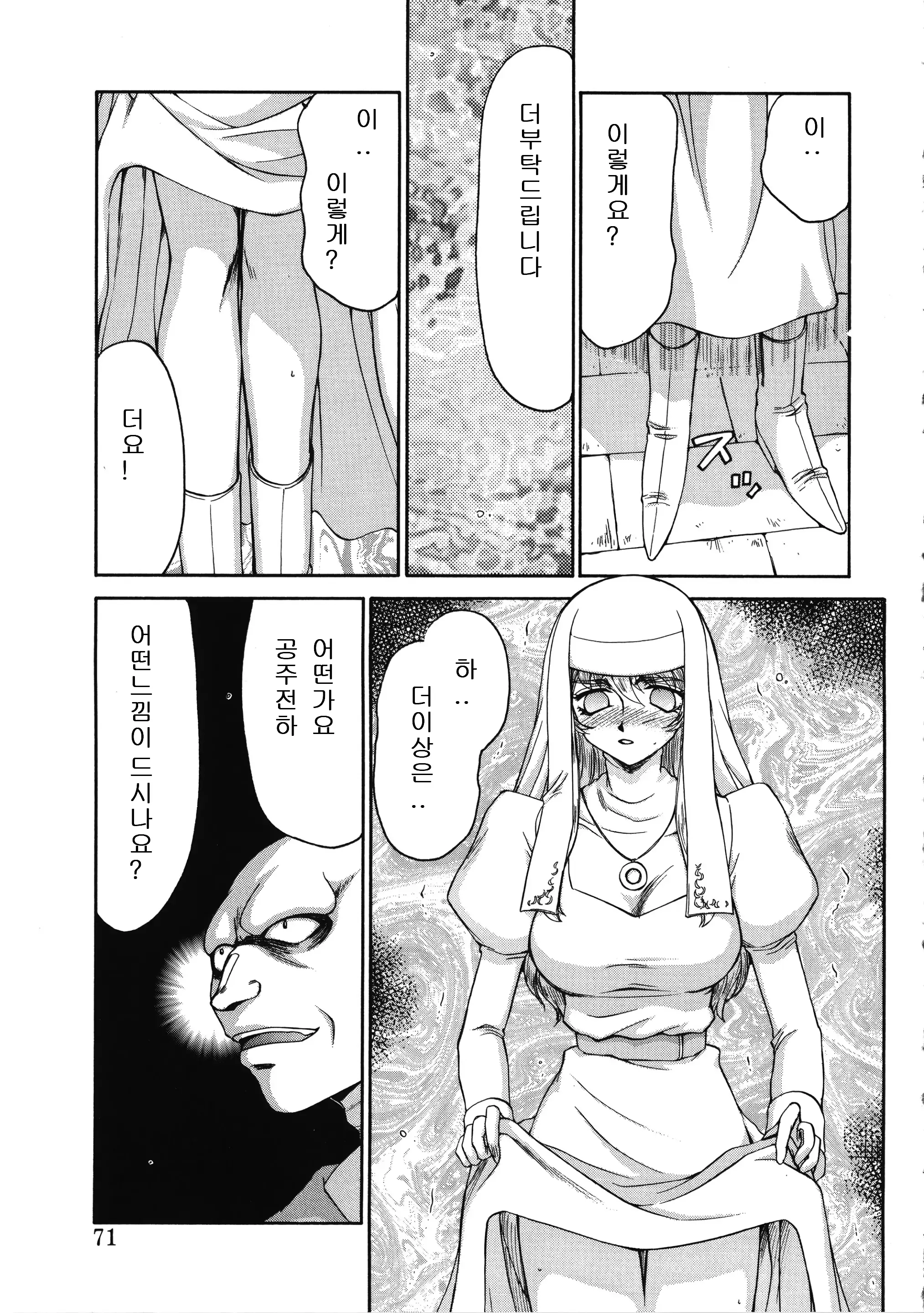 웹툰 이미지 70