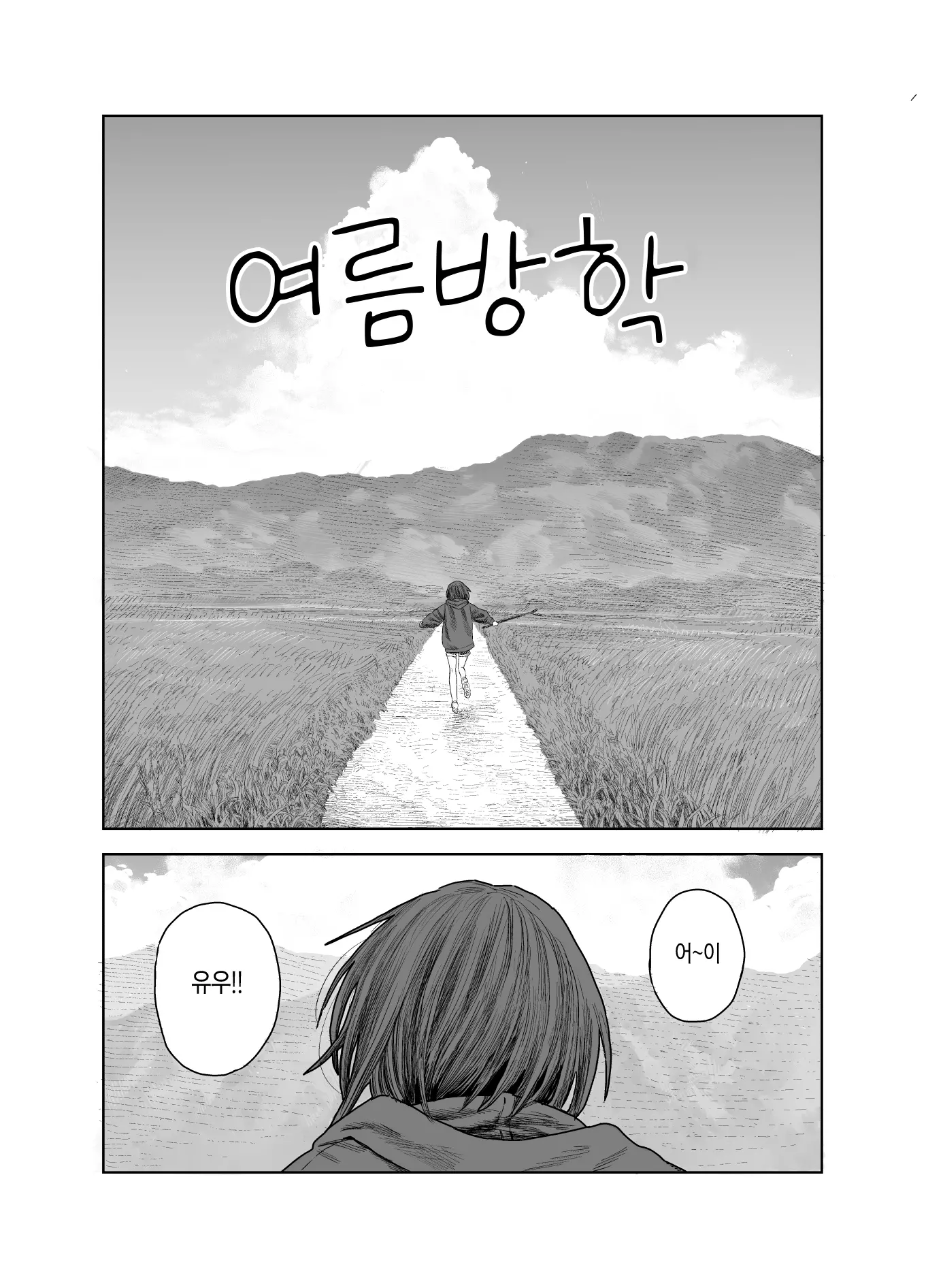 웹툰 이미지 1