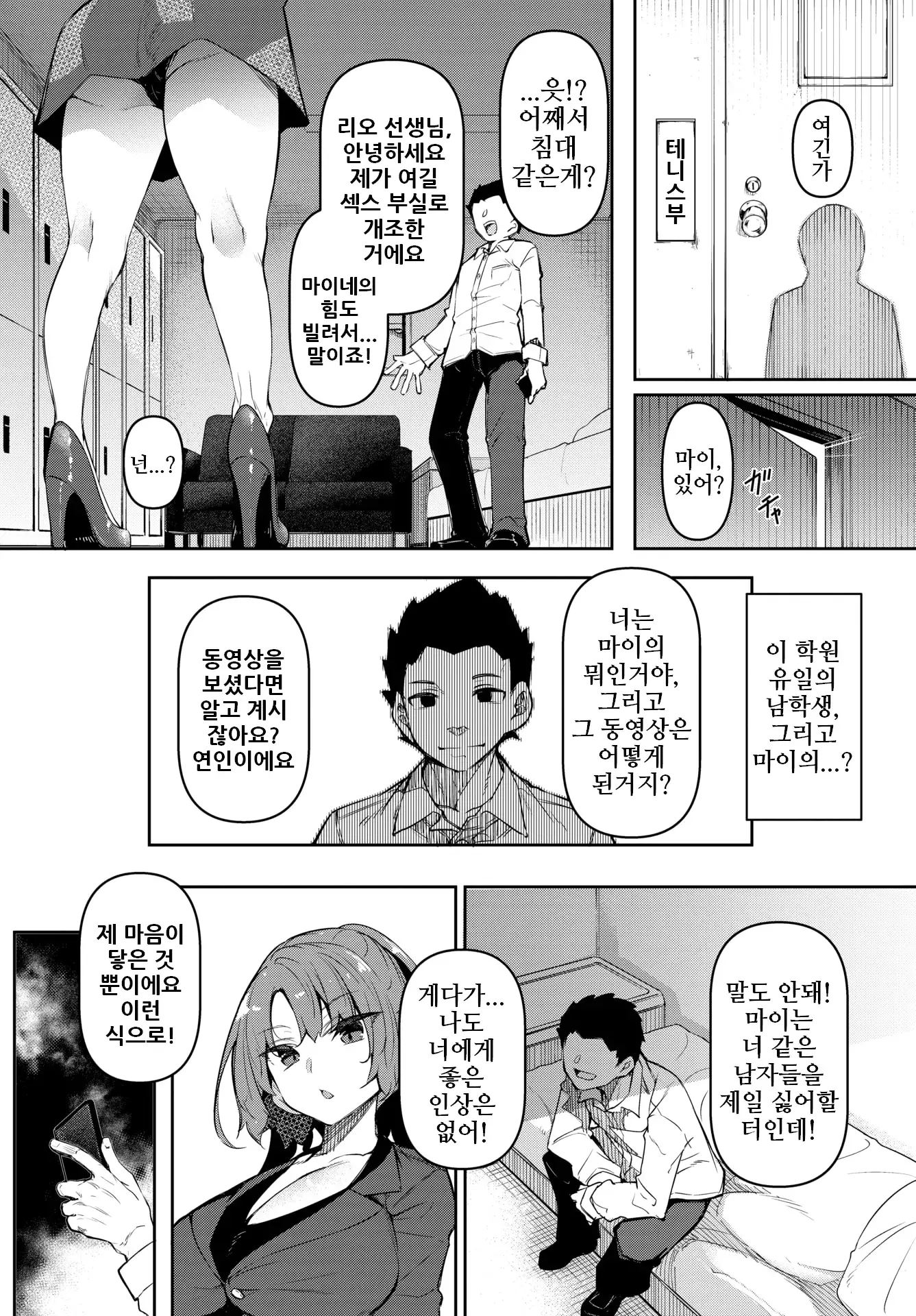 웹툰 이미지 98