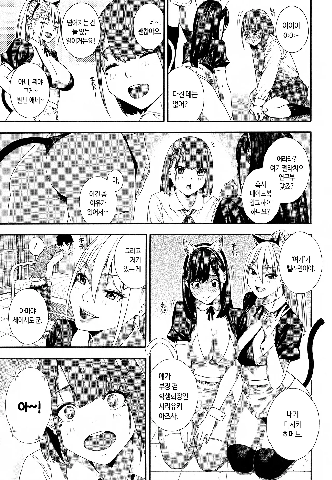 웹툰 이미지 101