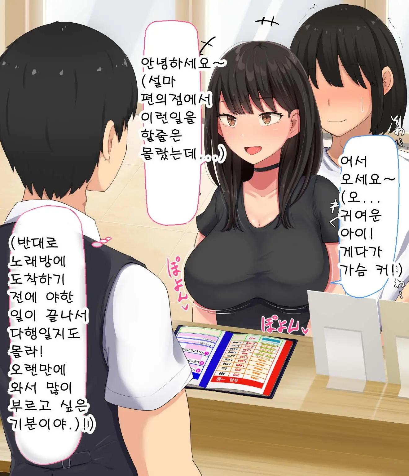 웹툰 이미지 361